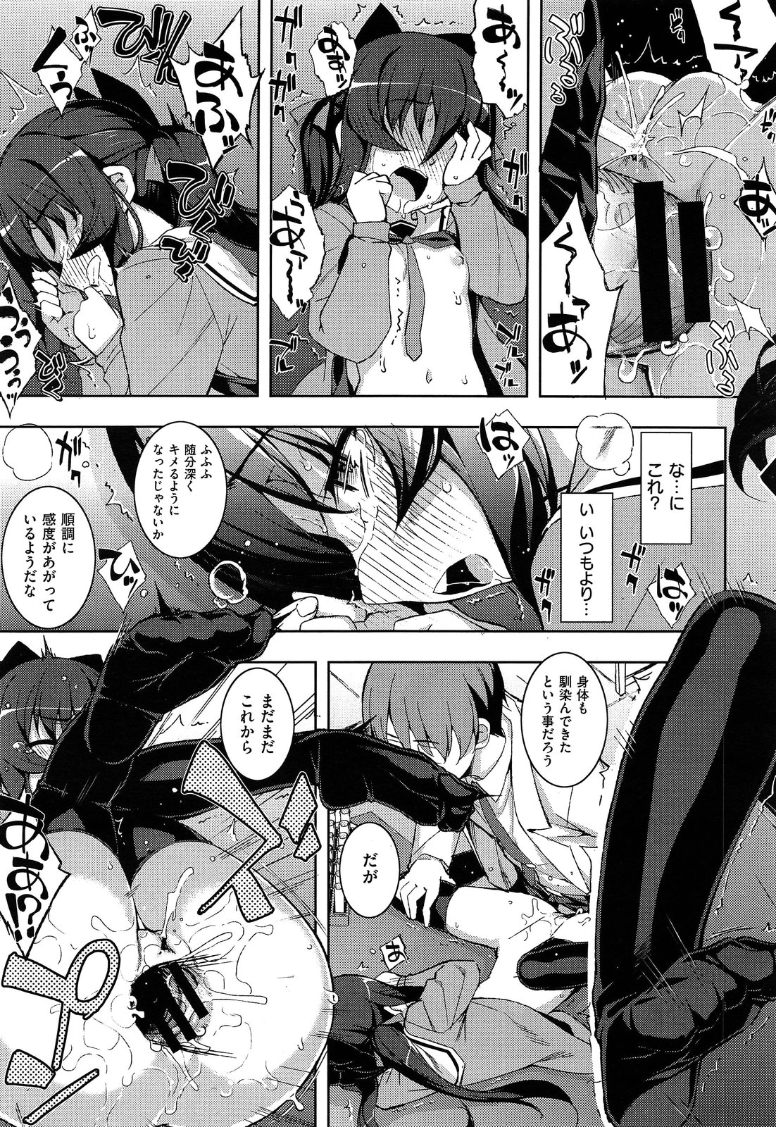 [無望菜志] NTR2 第1-6章