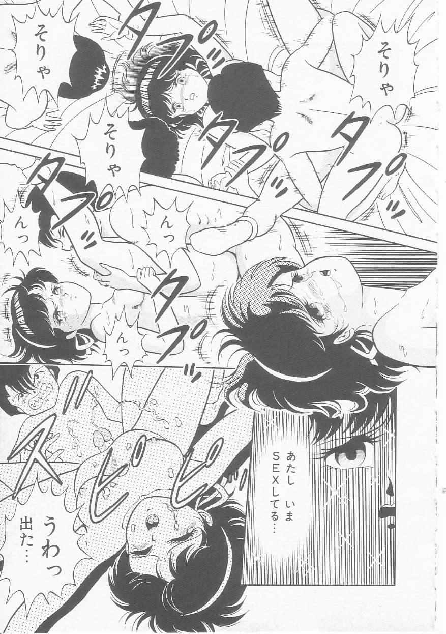 [緋村まさる] ひみつのアツ子さん