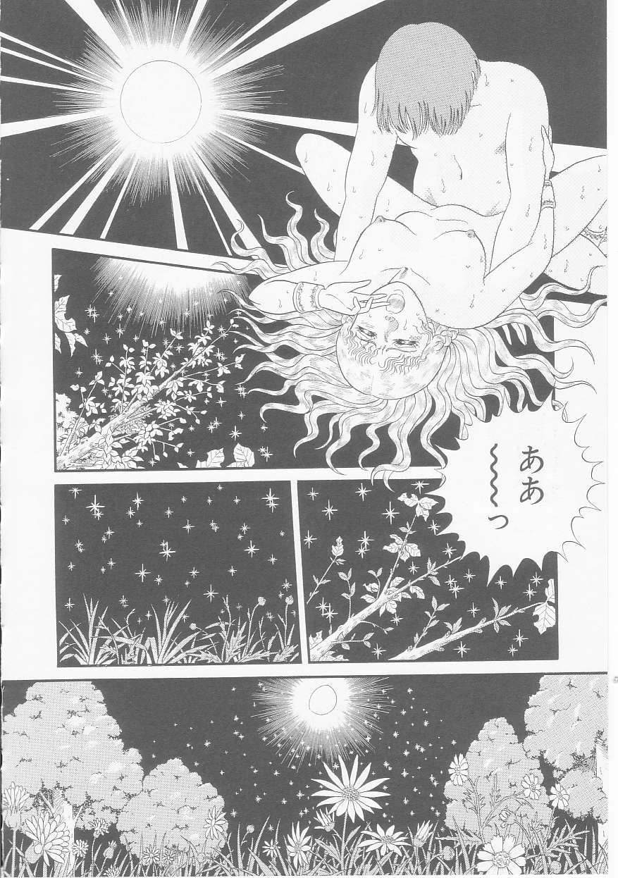 [緋村まさる] ひみつのアツ子さん