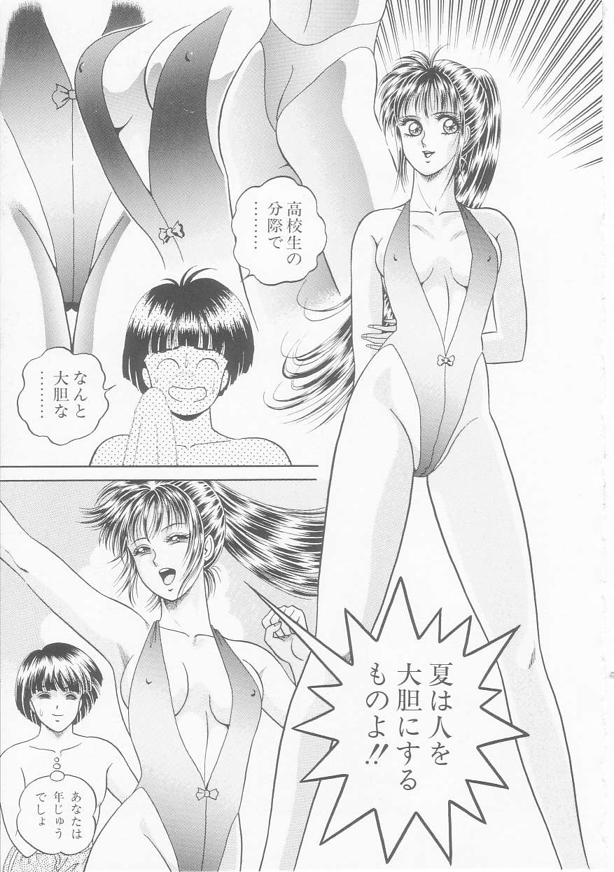 [緋村まさる] ひみつのアツ子さん