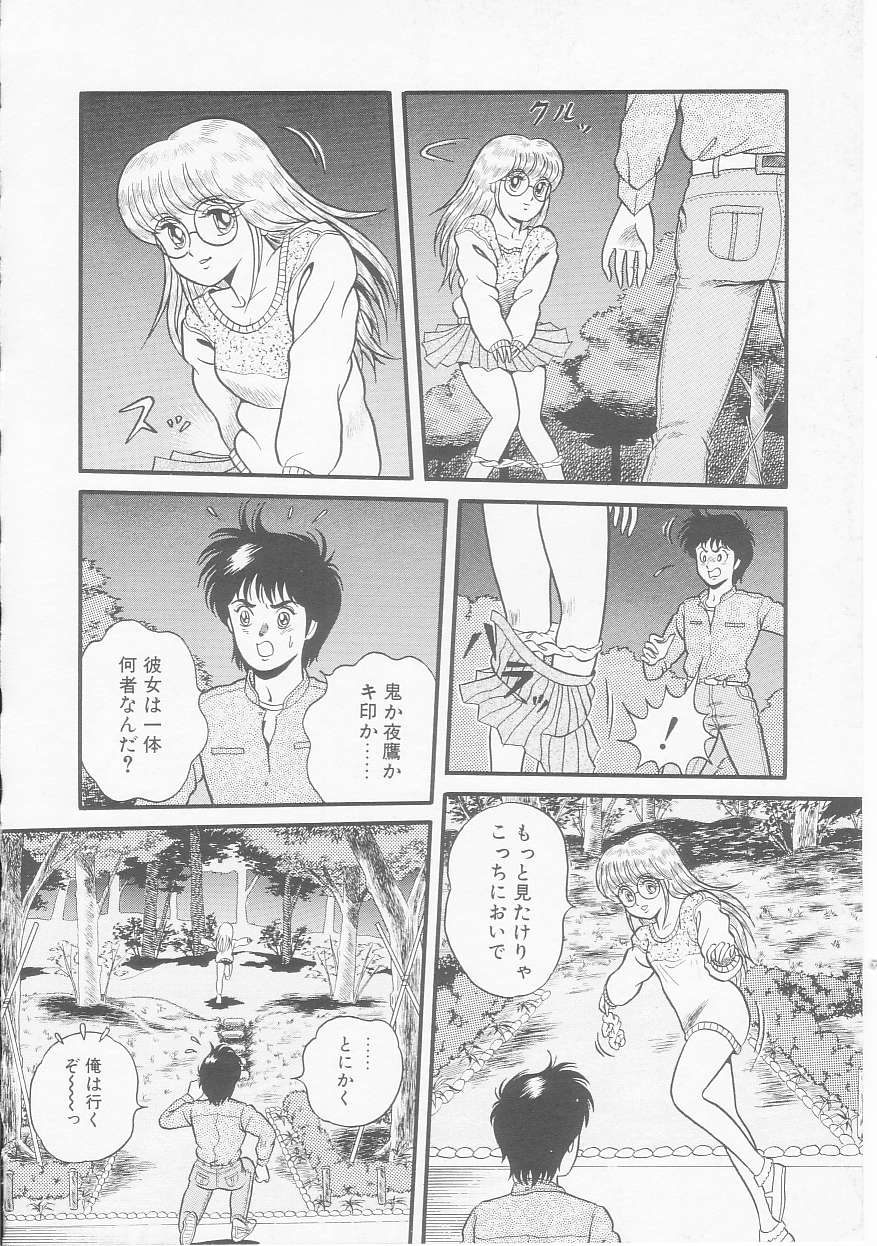 [緋村まさる] ひみつのアツ子さん