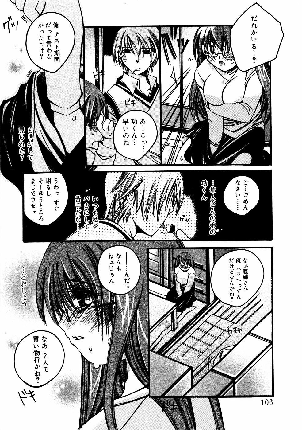 [アンソロジー] メガネっ娘LOVE