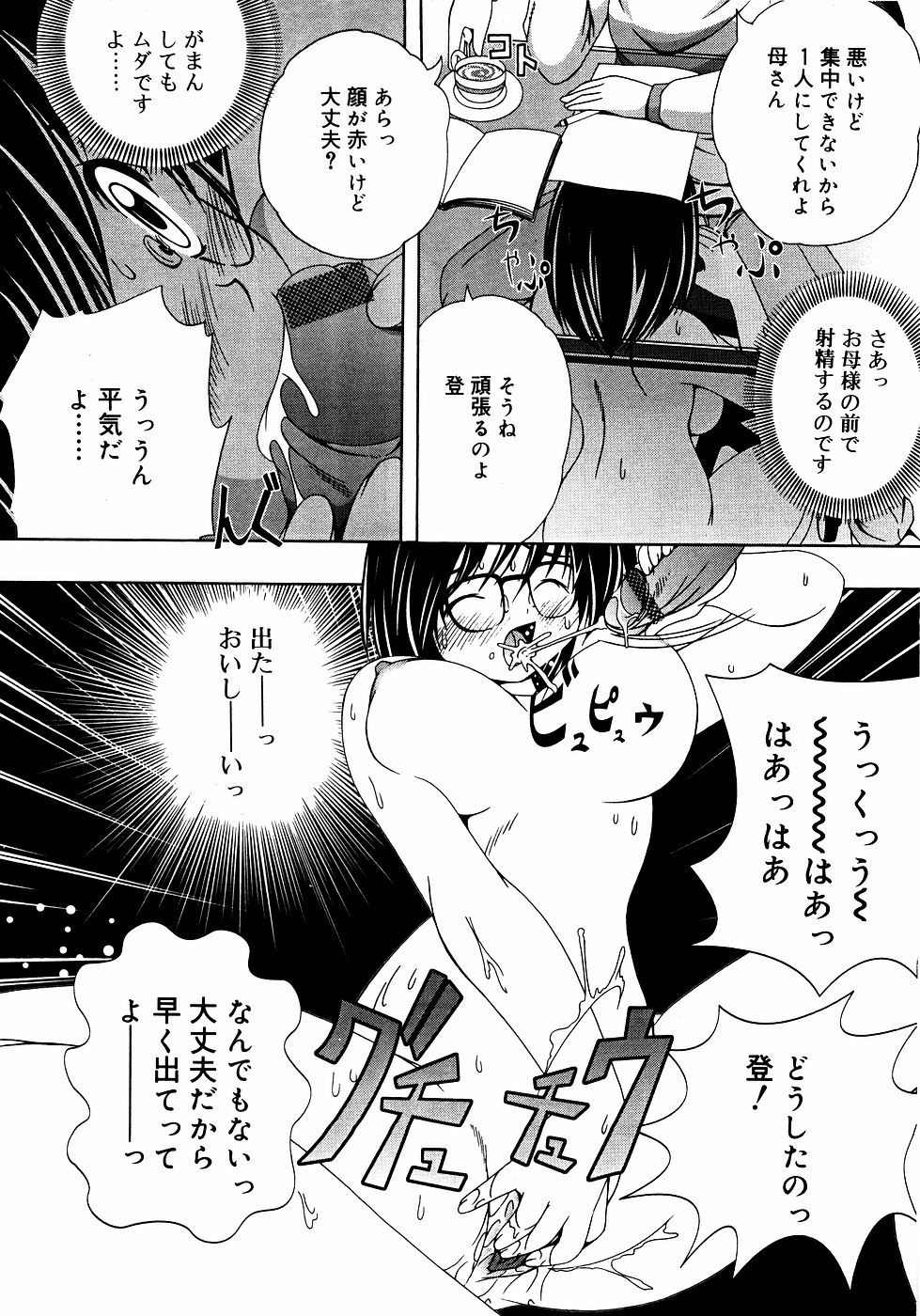 [アンソロジー] メガネっ娘LOVE