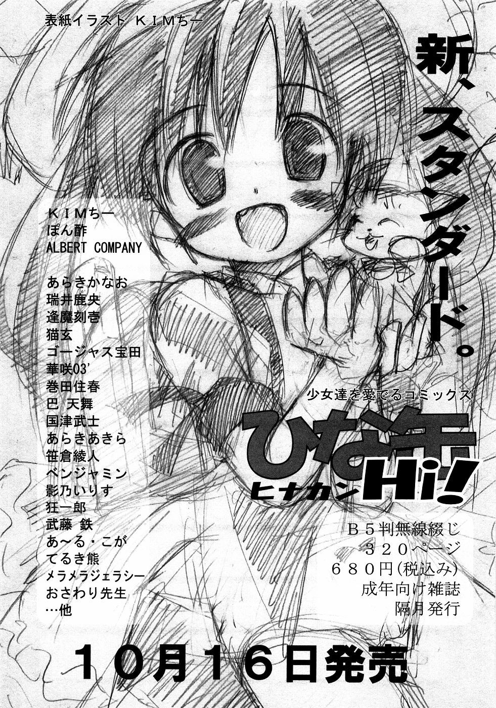 [アンソロジー] メガネっ娘LOVE