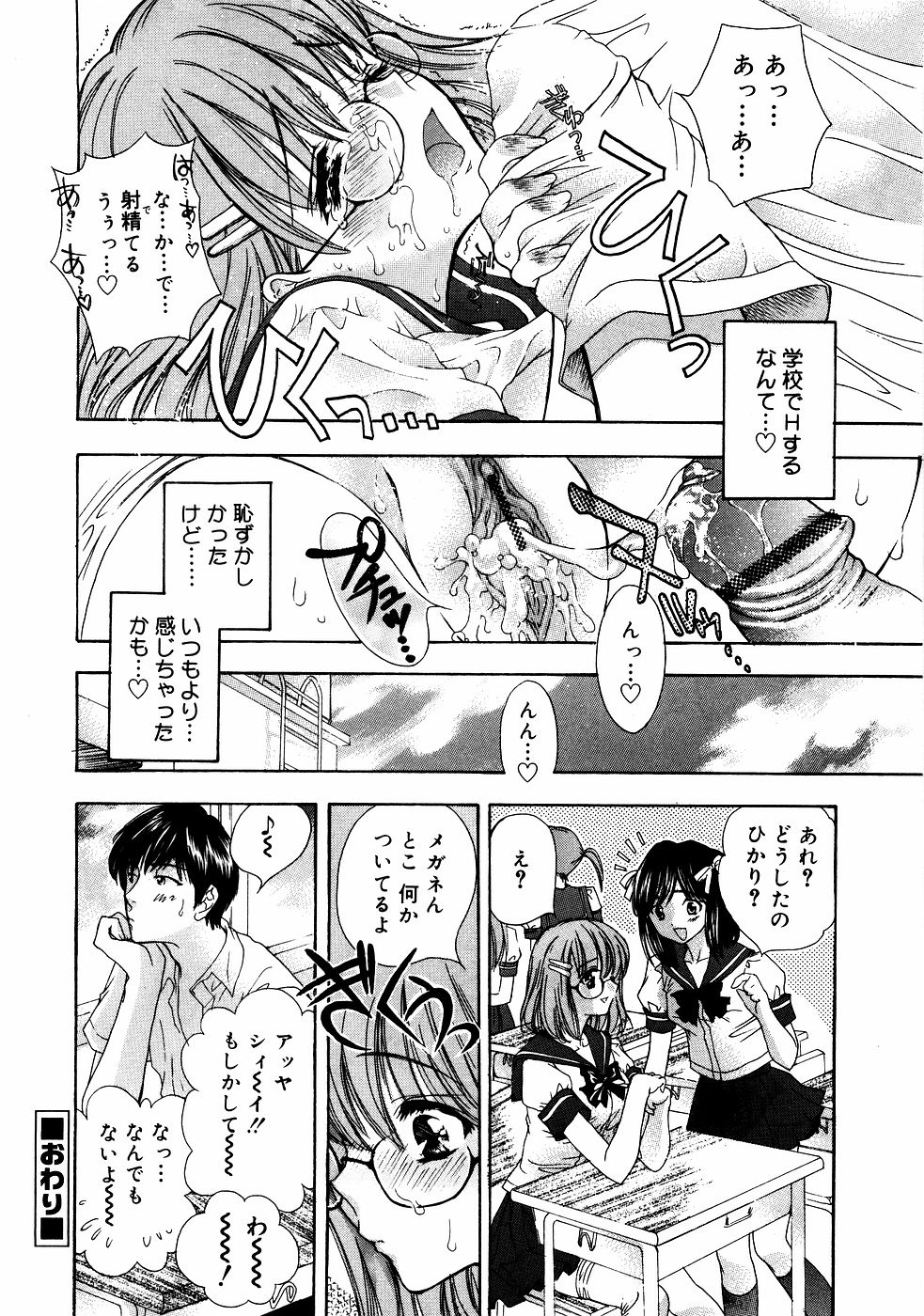 [アンソロジー] メガネっ娘LOVE