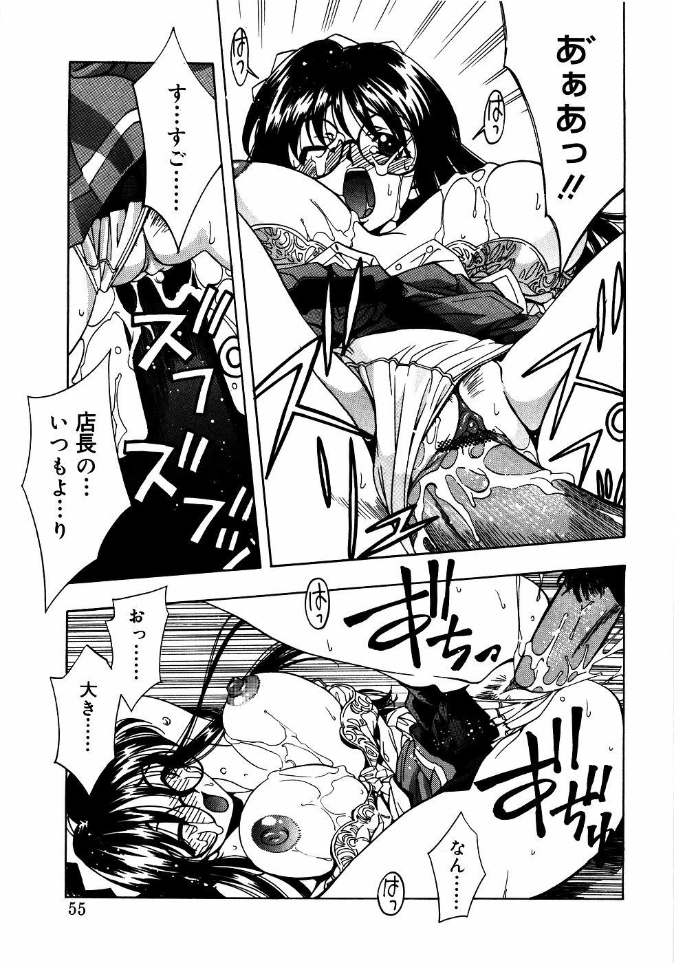 [アンソロジー] メガネっ娘LOVE