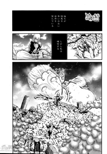 [西川康] 黒妖精 第1-4話