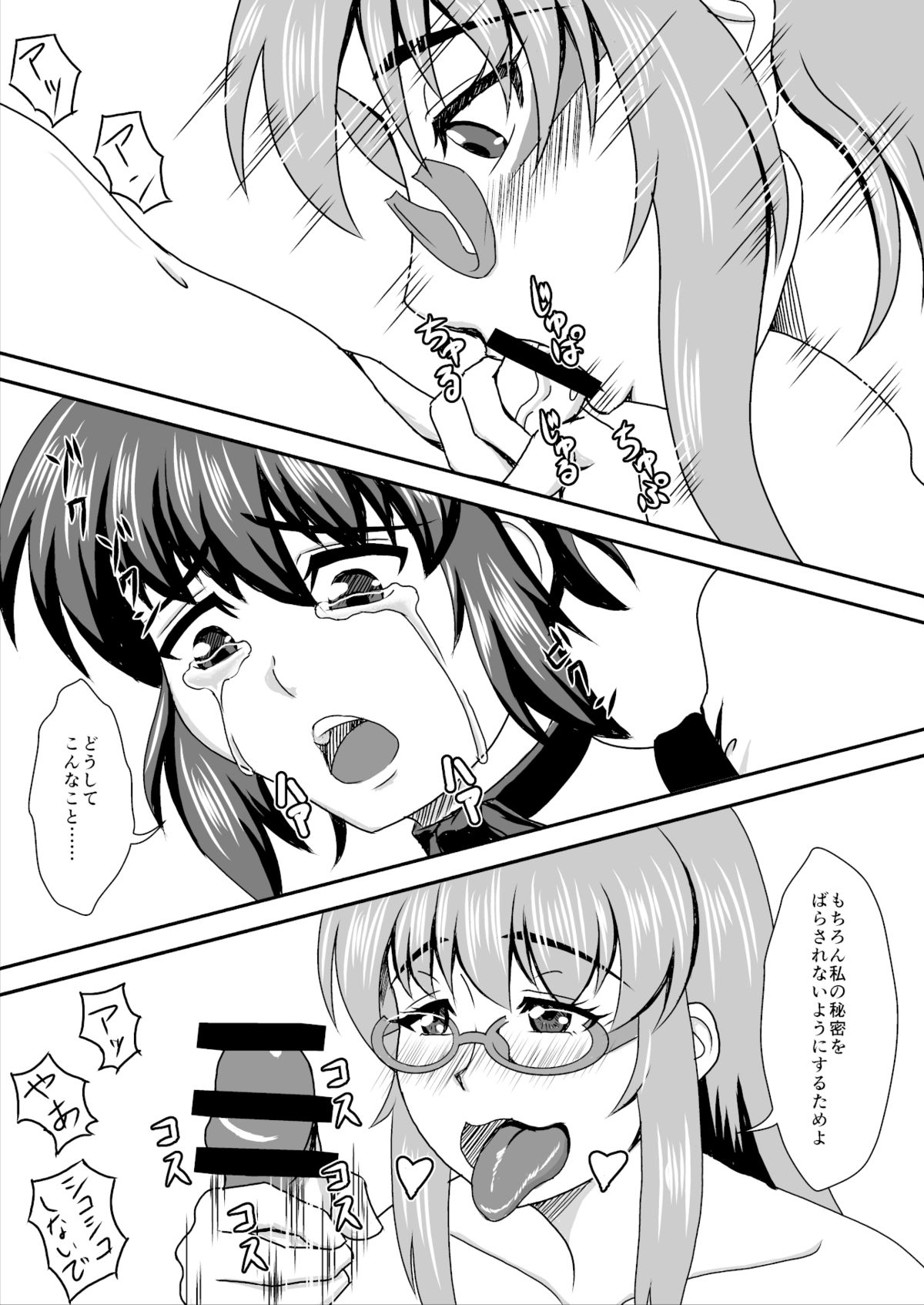 [賽の目亭] お隣の椎名さん