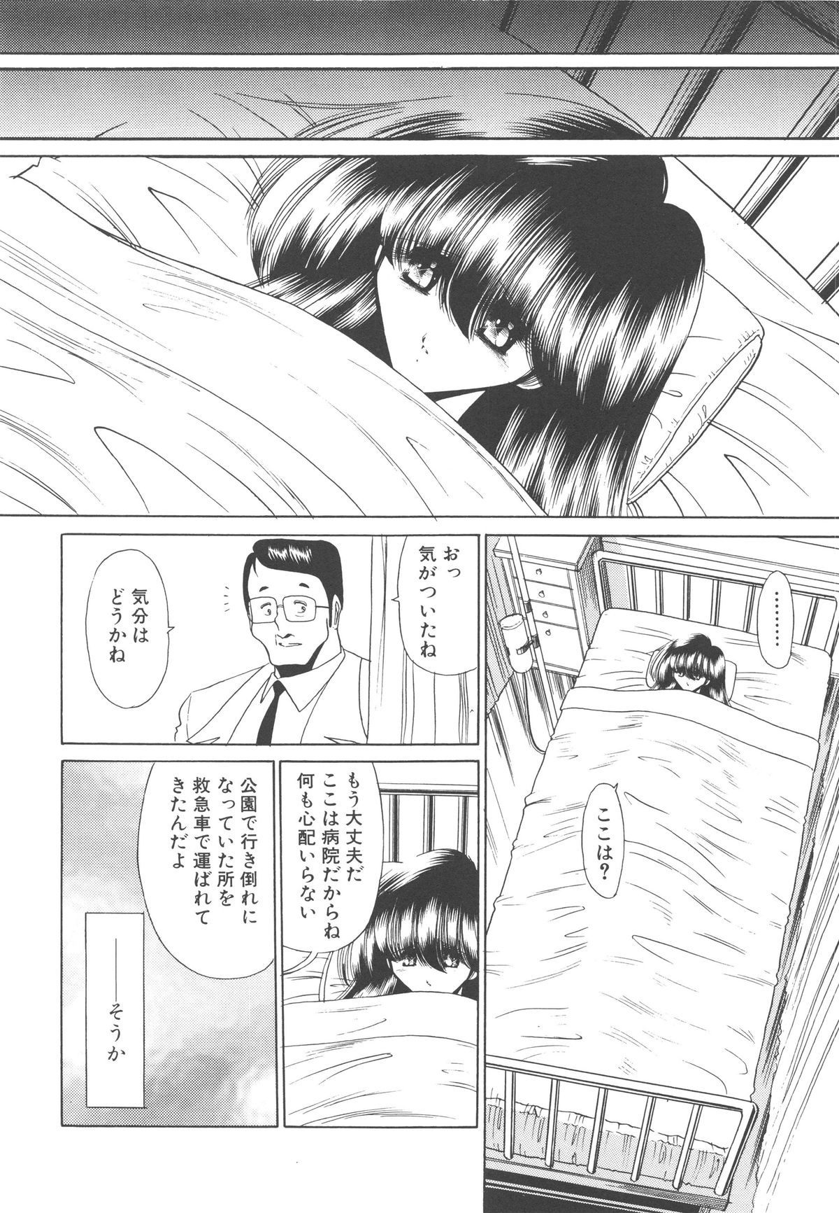 [堀川悟郎] 哀れな少女の話