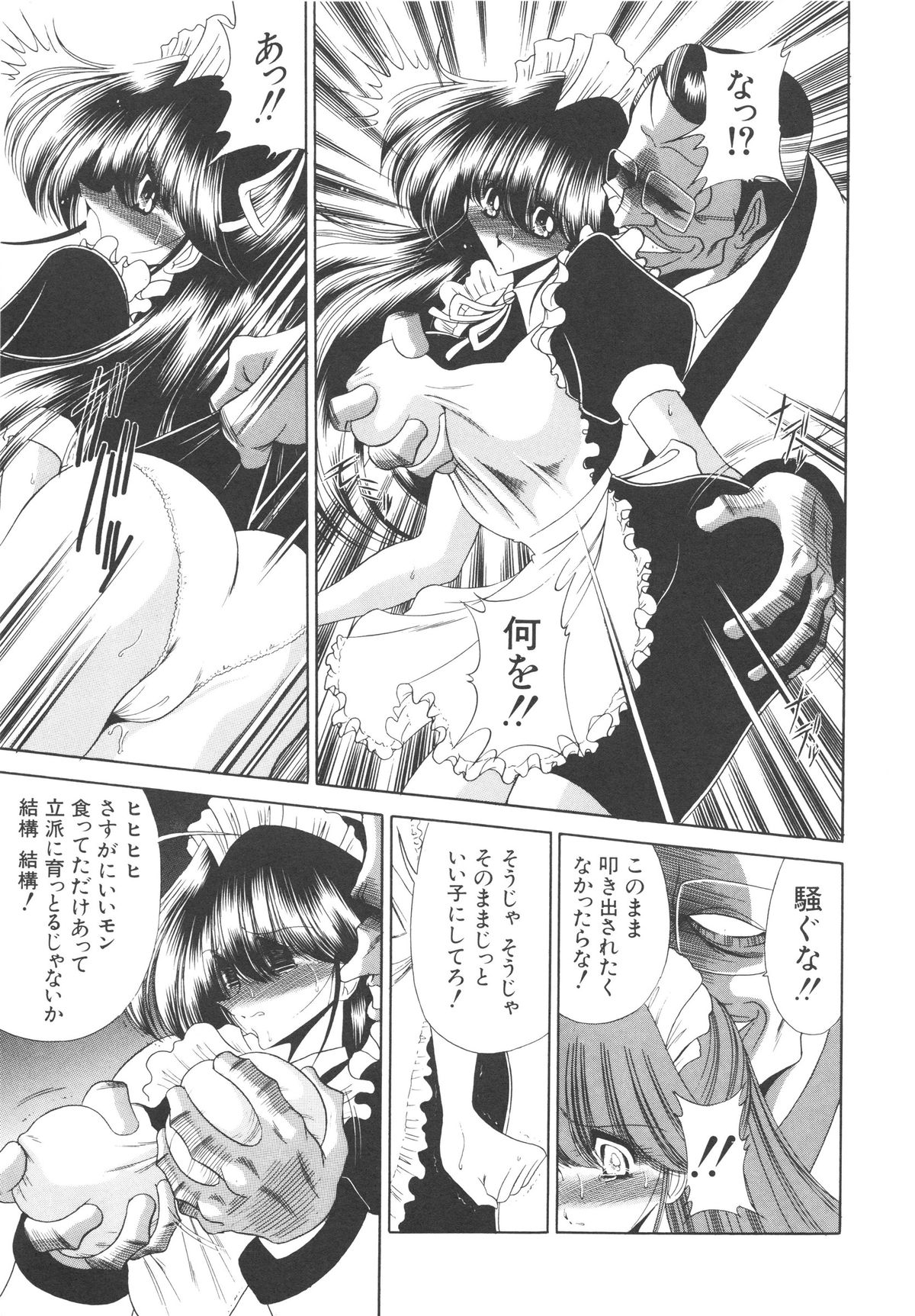 [堀川悟郎] 哀れな少女の話