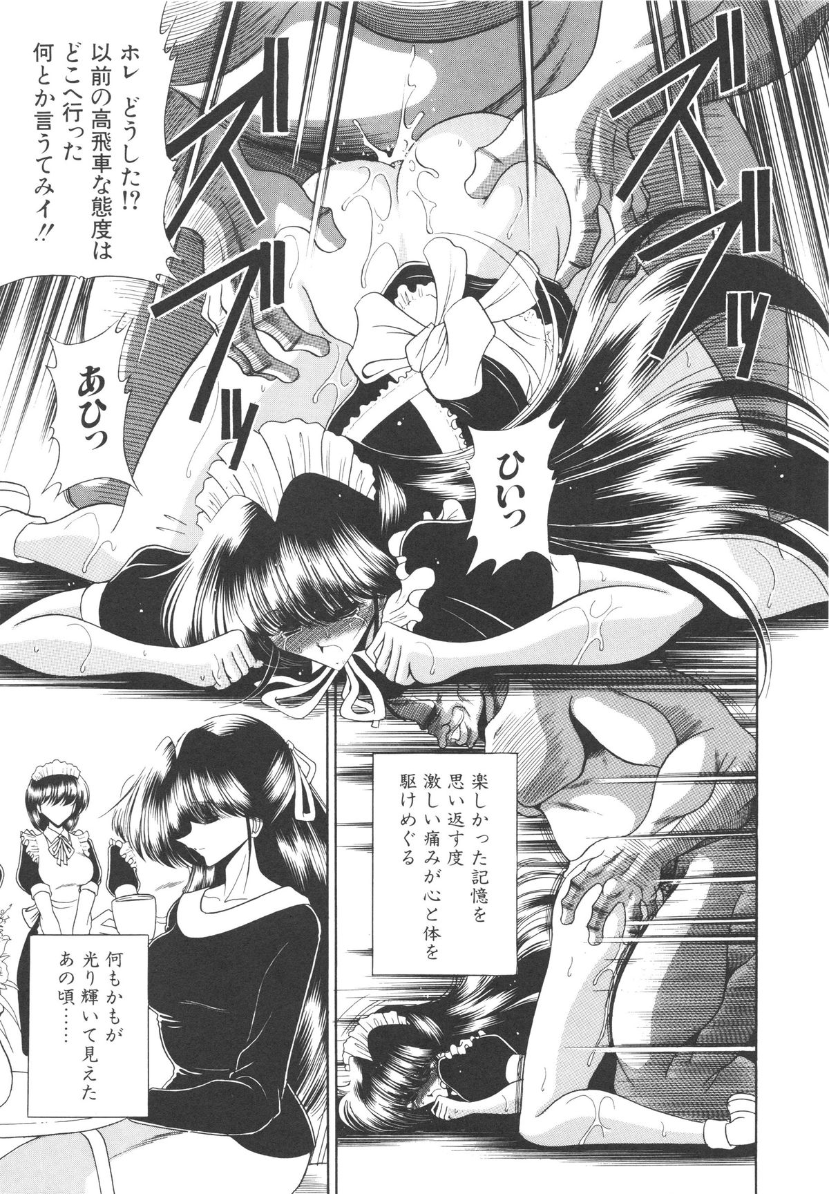 [堀川悟郎] 哀れな少女の話