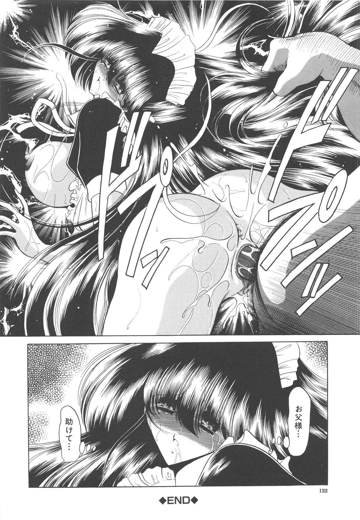 [堀川悟郎] 哀れな少女の話