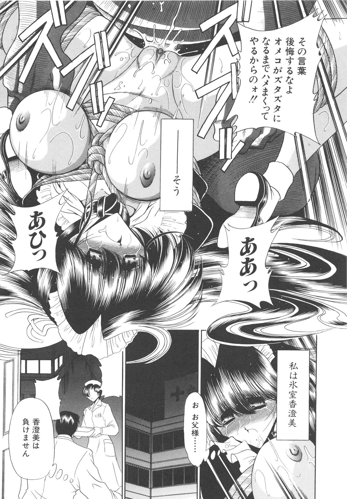 [堀川悟郎] 哀れな少女の話