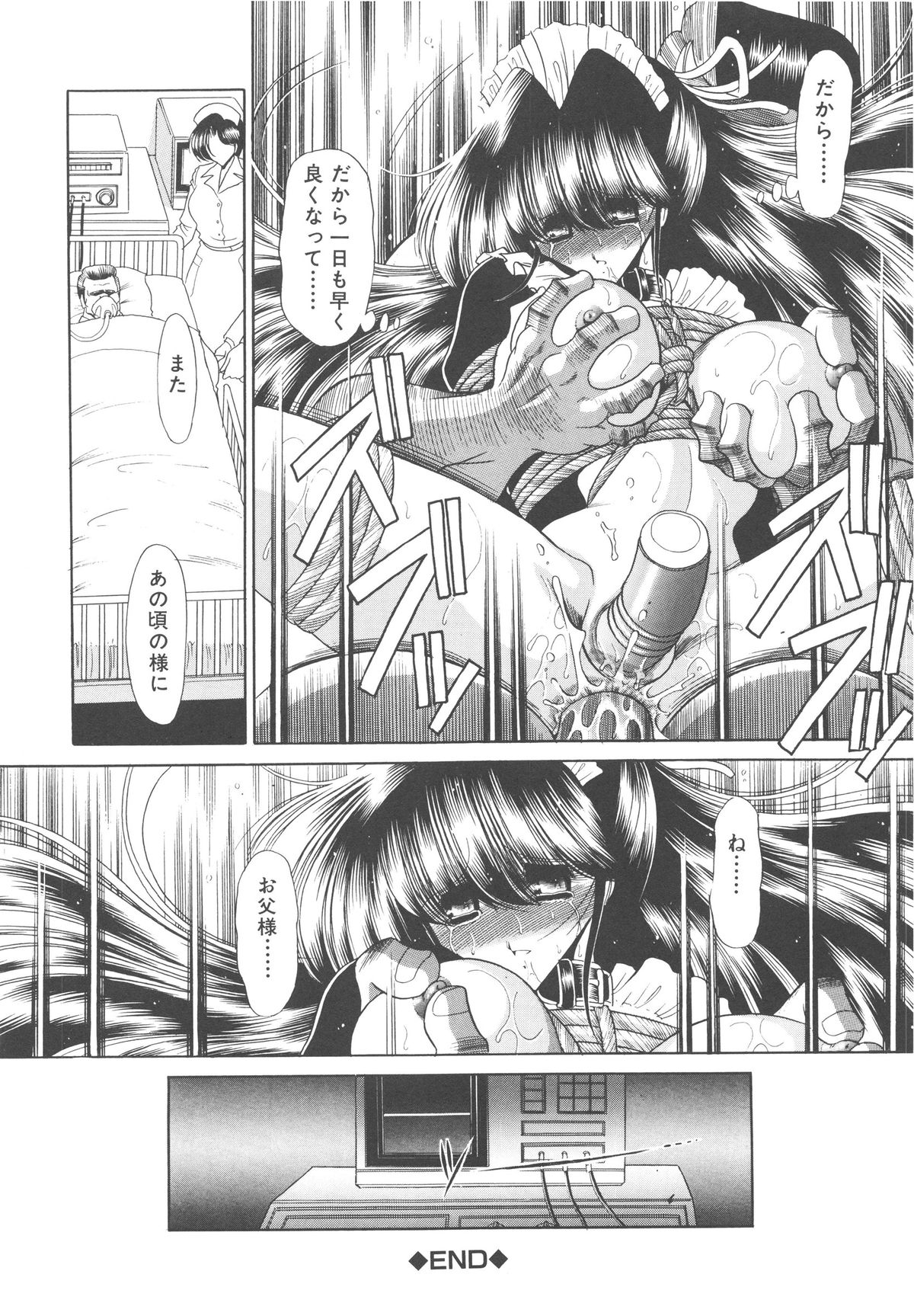 [堀川悟郎] 哀れな少女の話