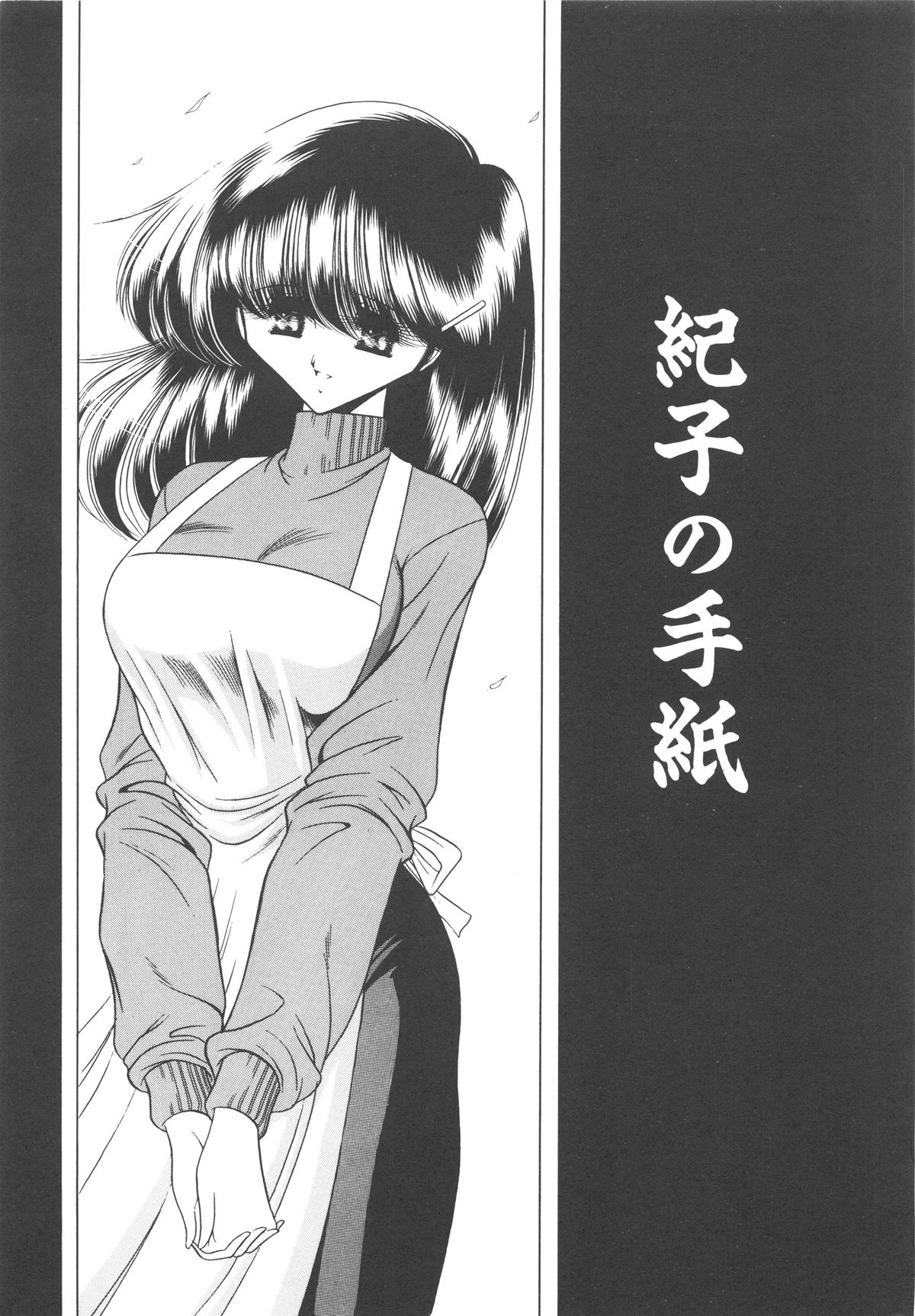 [堀川悟郎] 哀れな少女の話