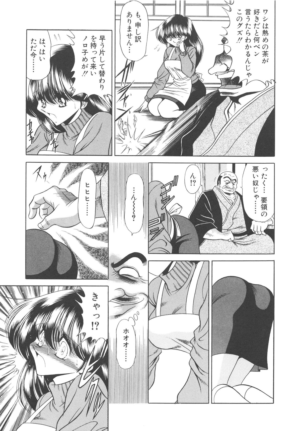 [堀川悟郎] 哀れな少女の話