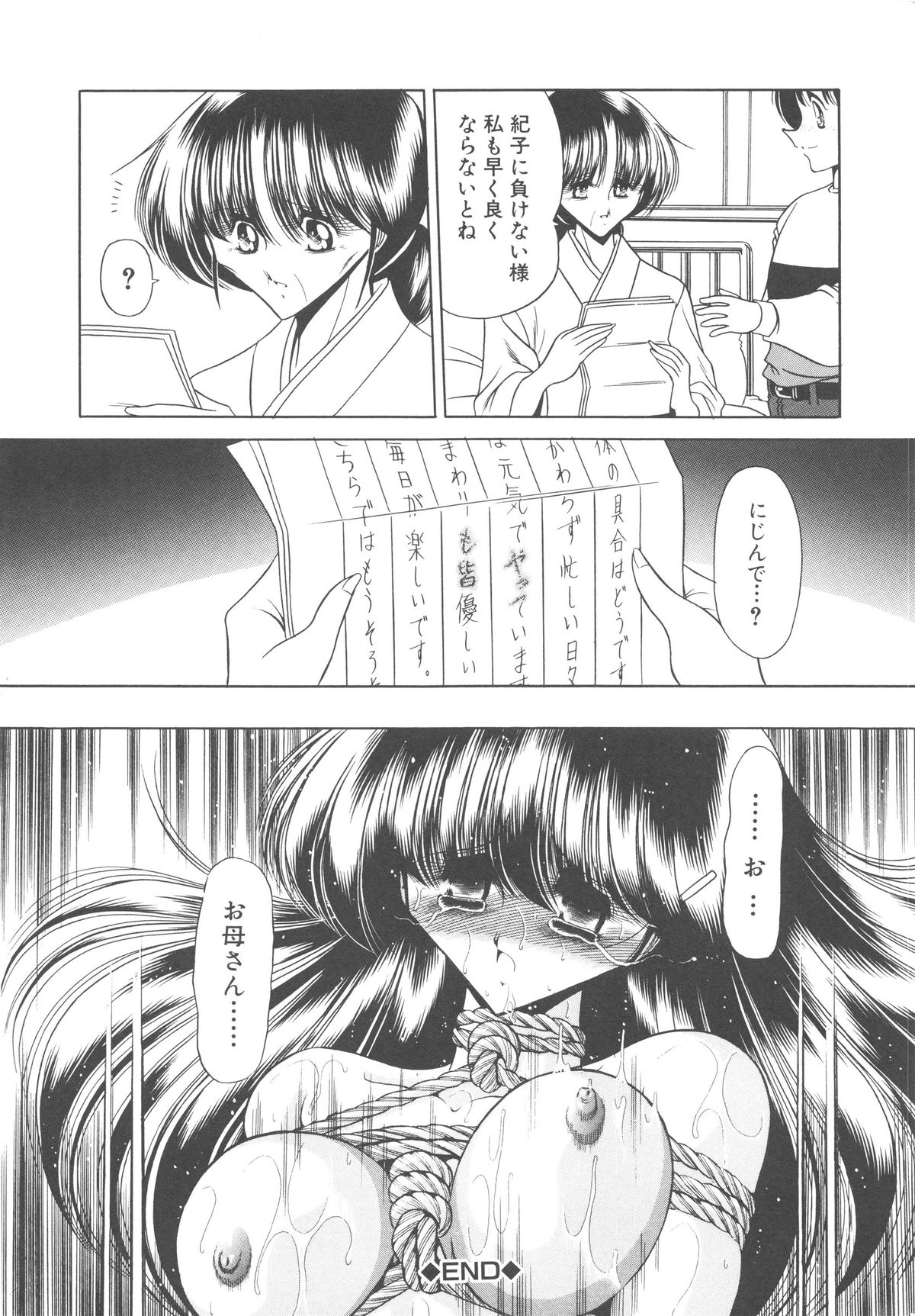 [堀川悟郎] 哀れな少女の話