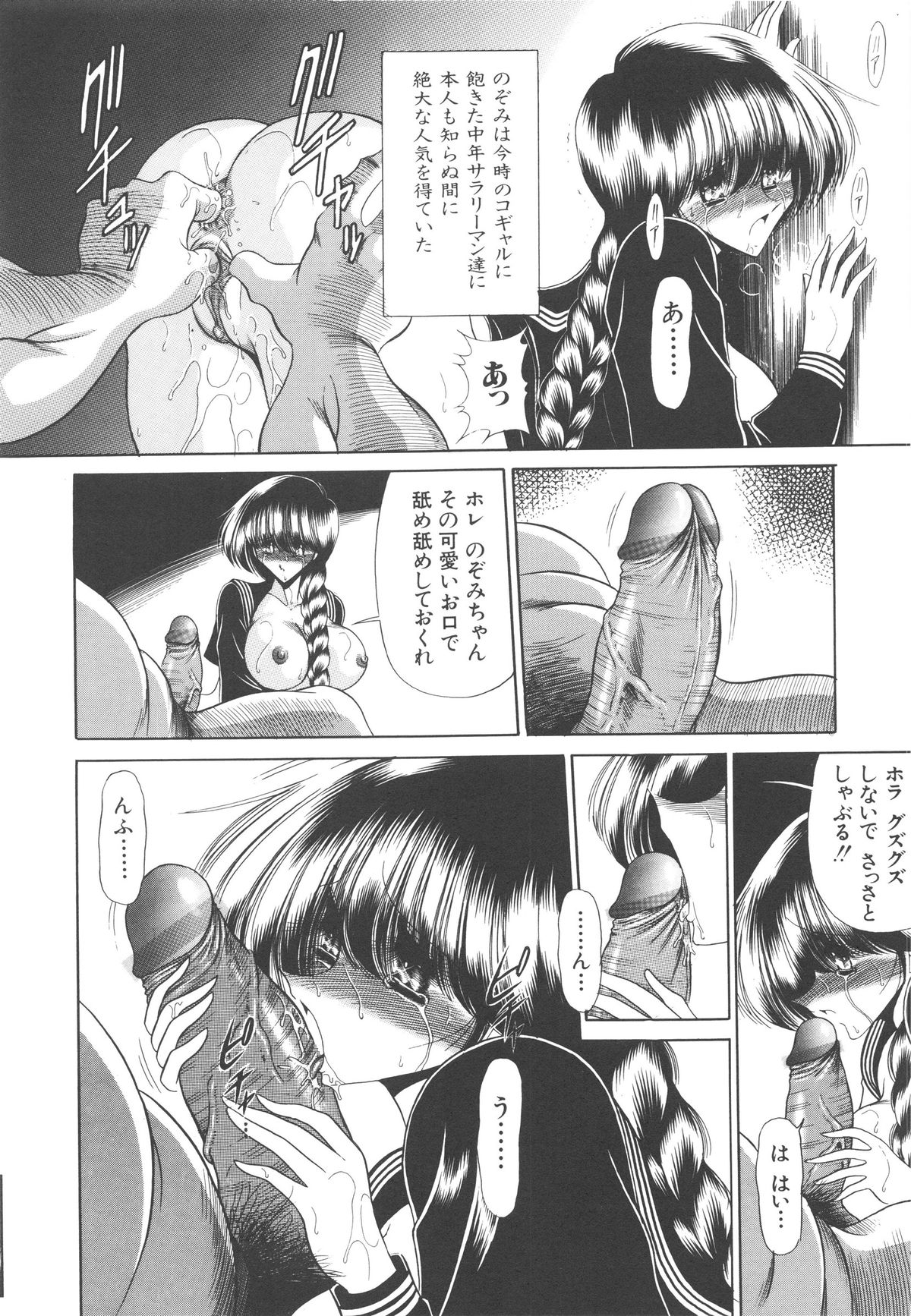 [堀川悟郎] 哀れな少女の話