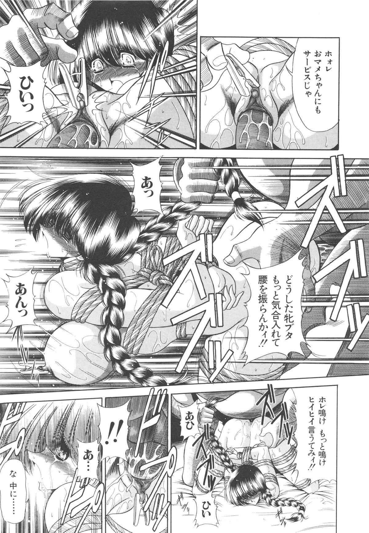 [堀川悟郎] 哀れな少女の話