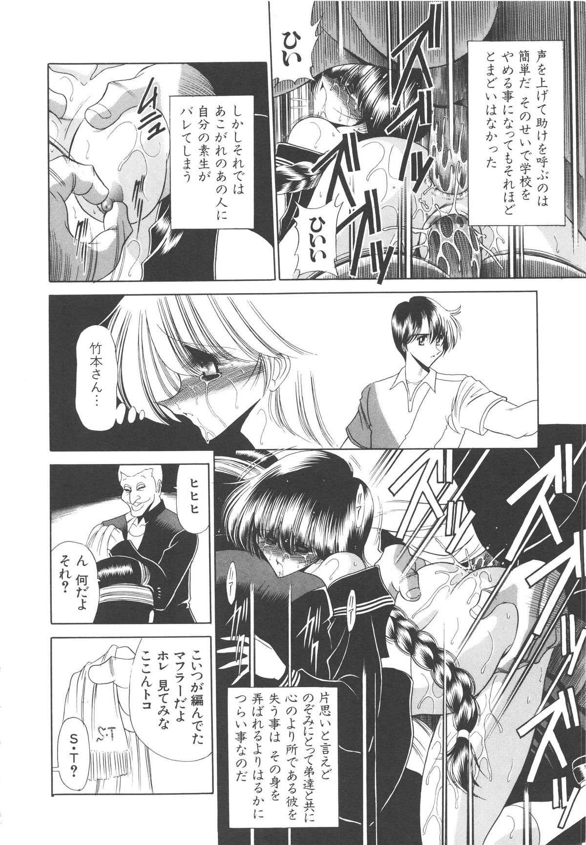 [堀川悟郎] 哀れな少女の話