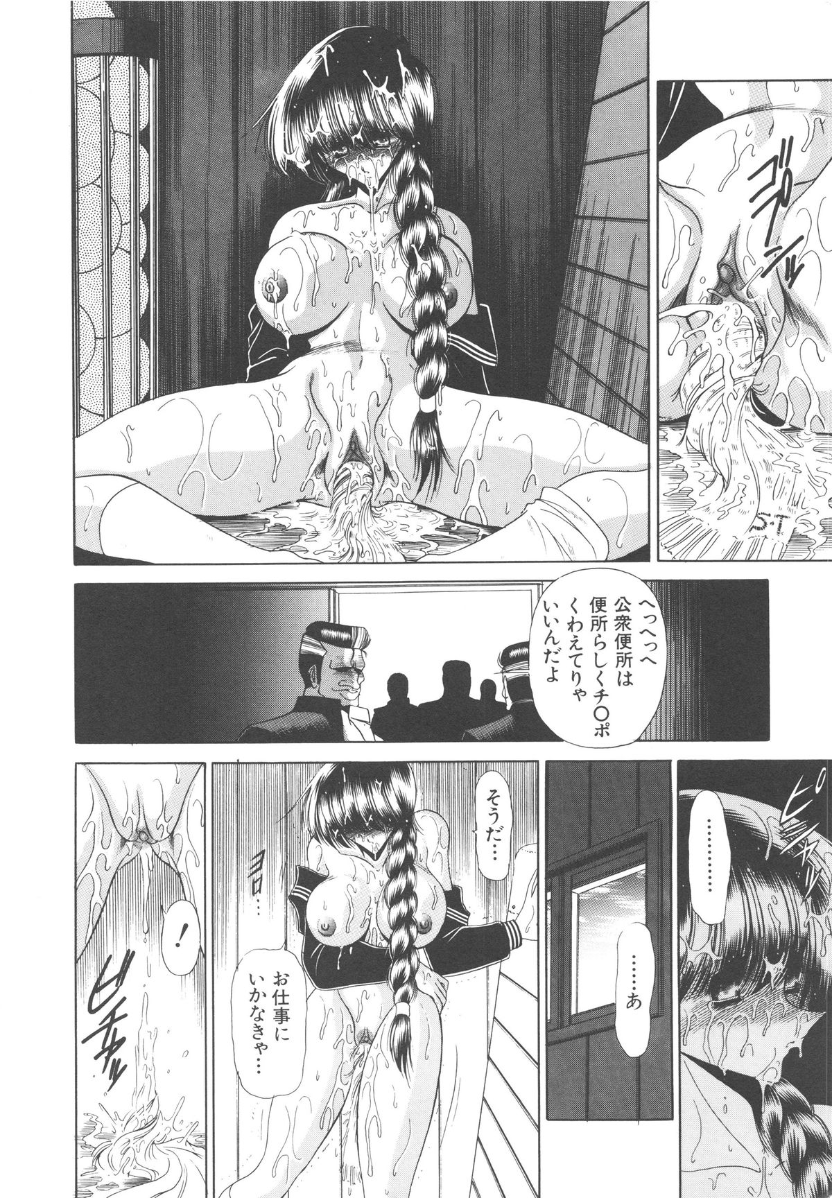 [堀川悟郎] 哀れな少女の話