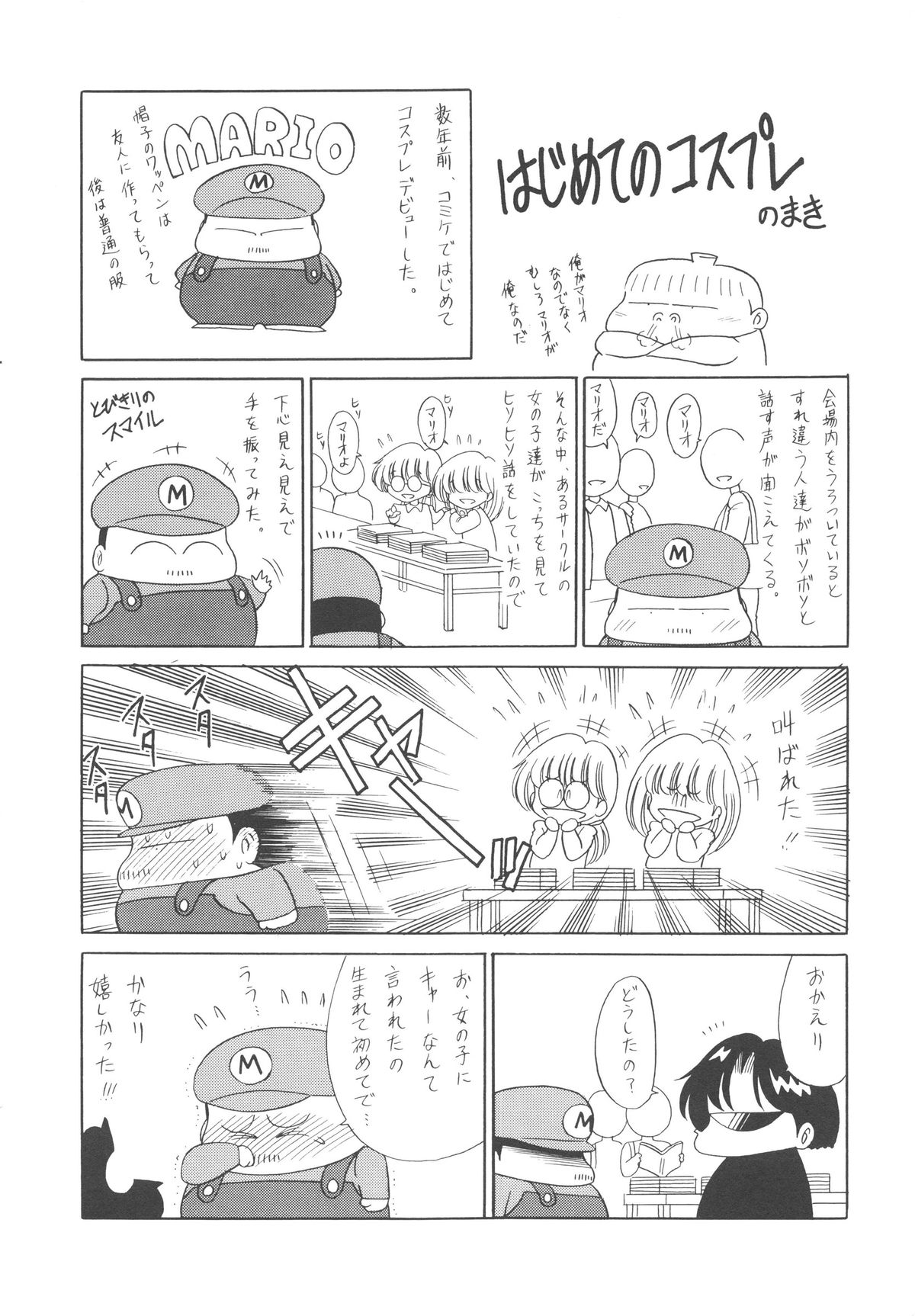 [堀川悟郎] 哀れな少女の話