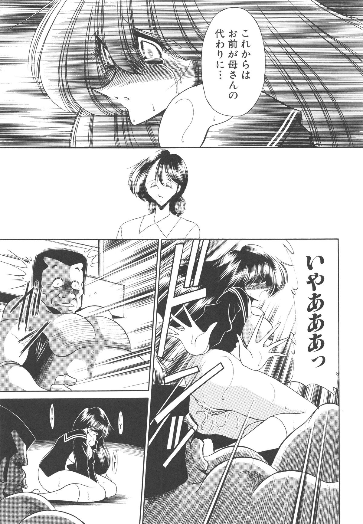 [堀川悟郎] 哀れな少女の話