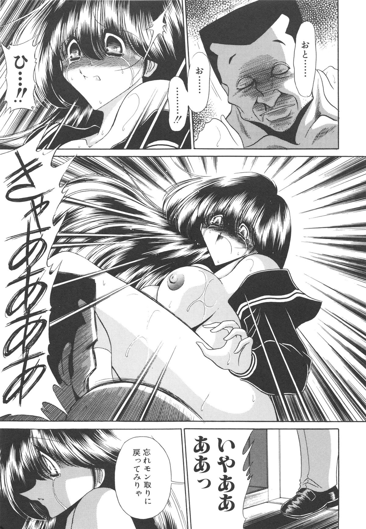 [堀川悟郎] 哀れな少女の話