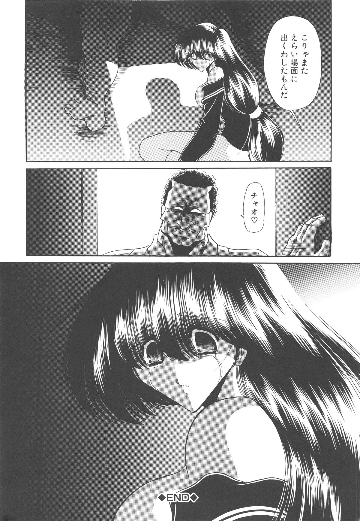 [堀川悟郎] 哀れな少女の話