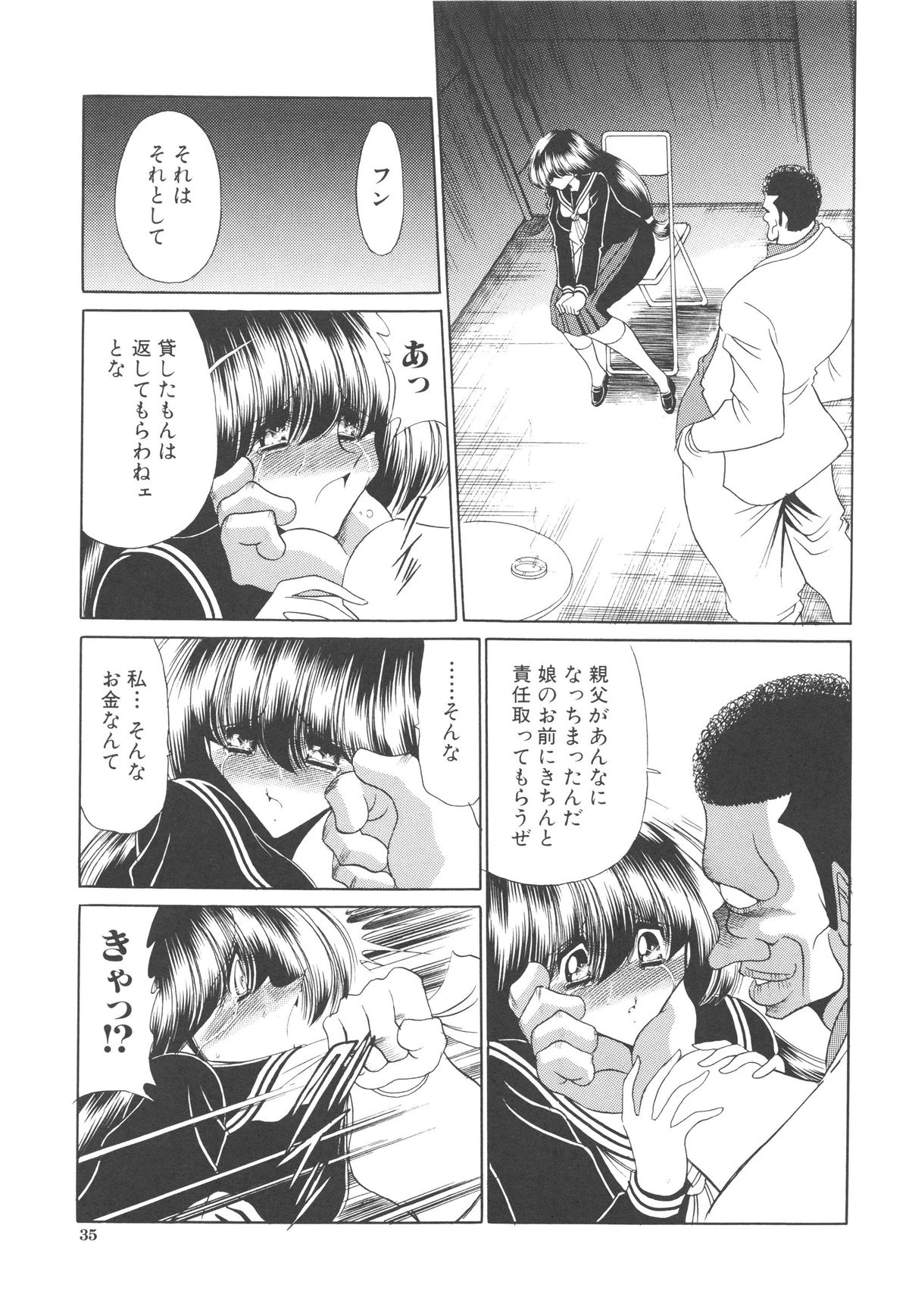 [堀川悟郎] 哀れな少女の話