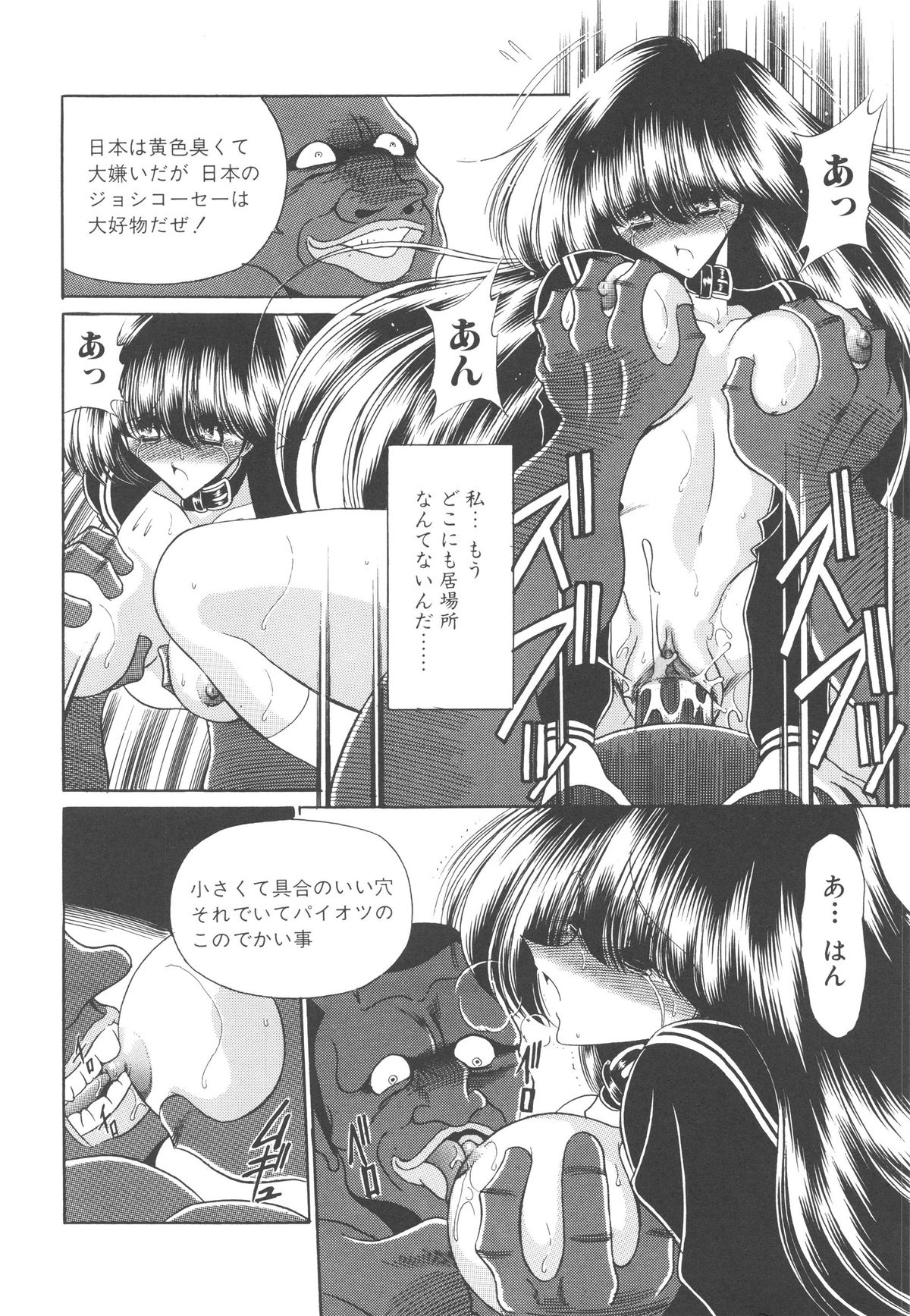 [堀川悟郎] 哀れな少女の話