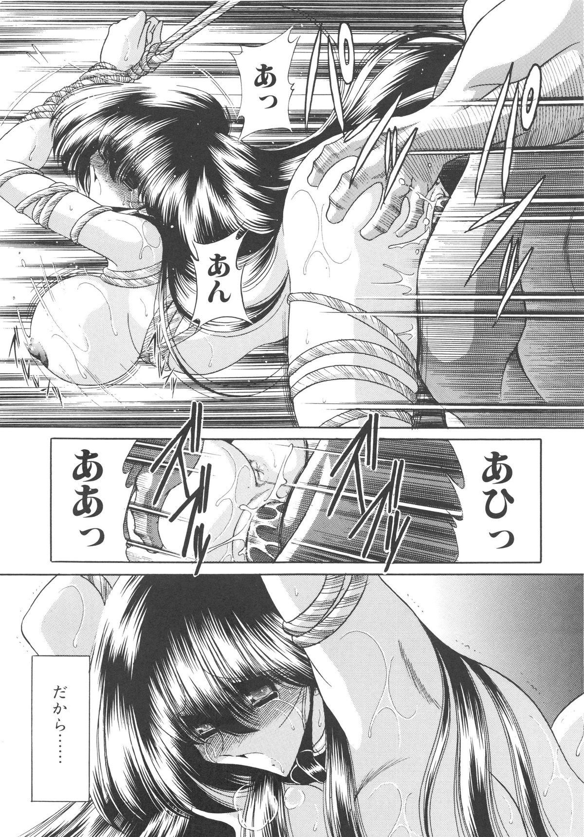 [堀川悟郎] 哀れな少女の話