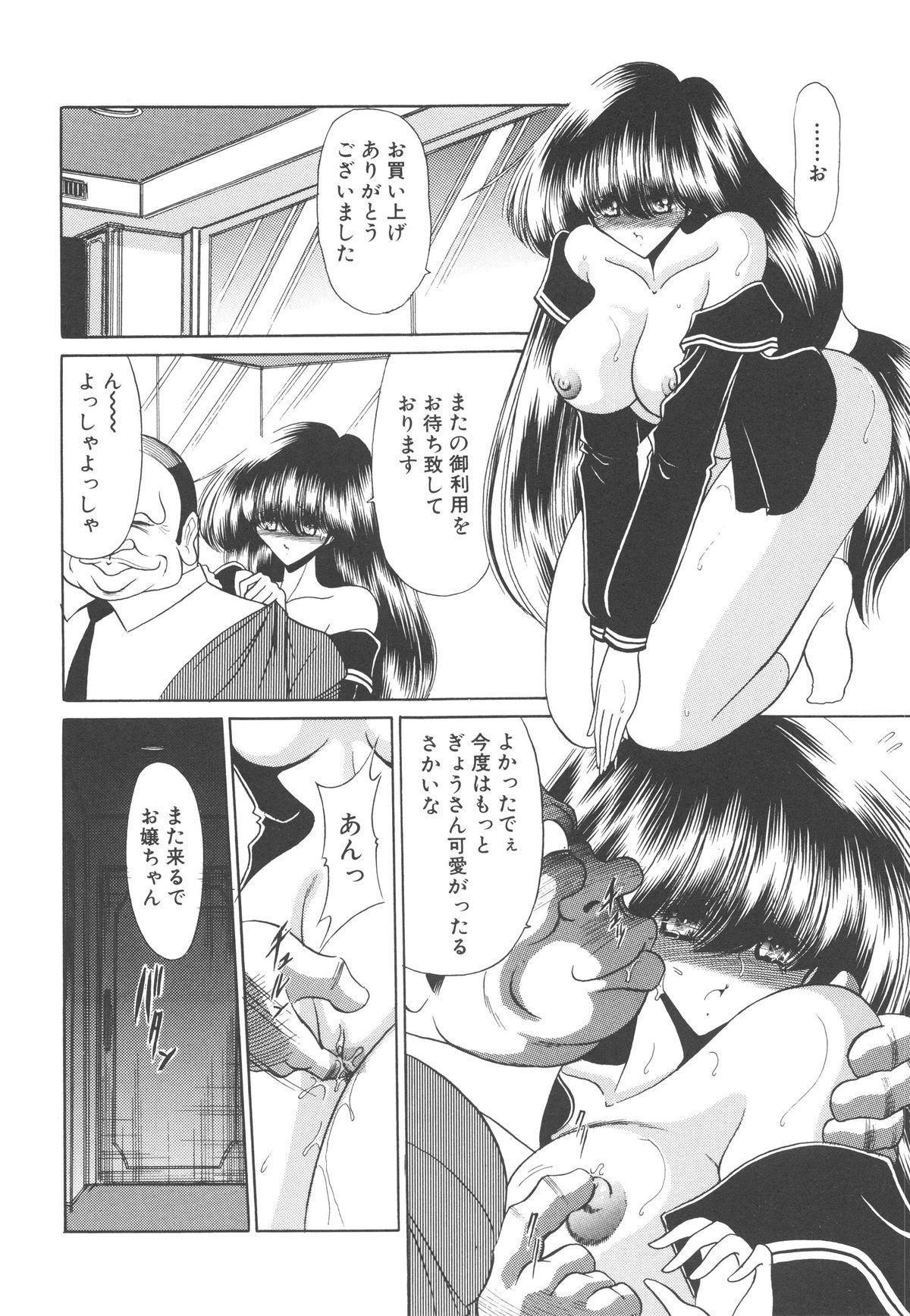 [堀川悟郎] 哀れな少女の話