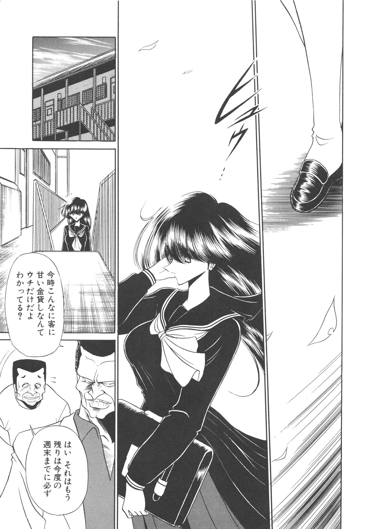 [堀川悟郎] 哀れな少女の話