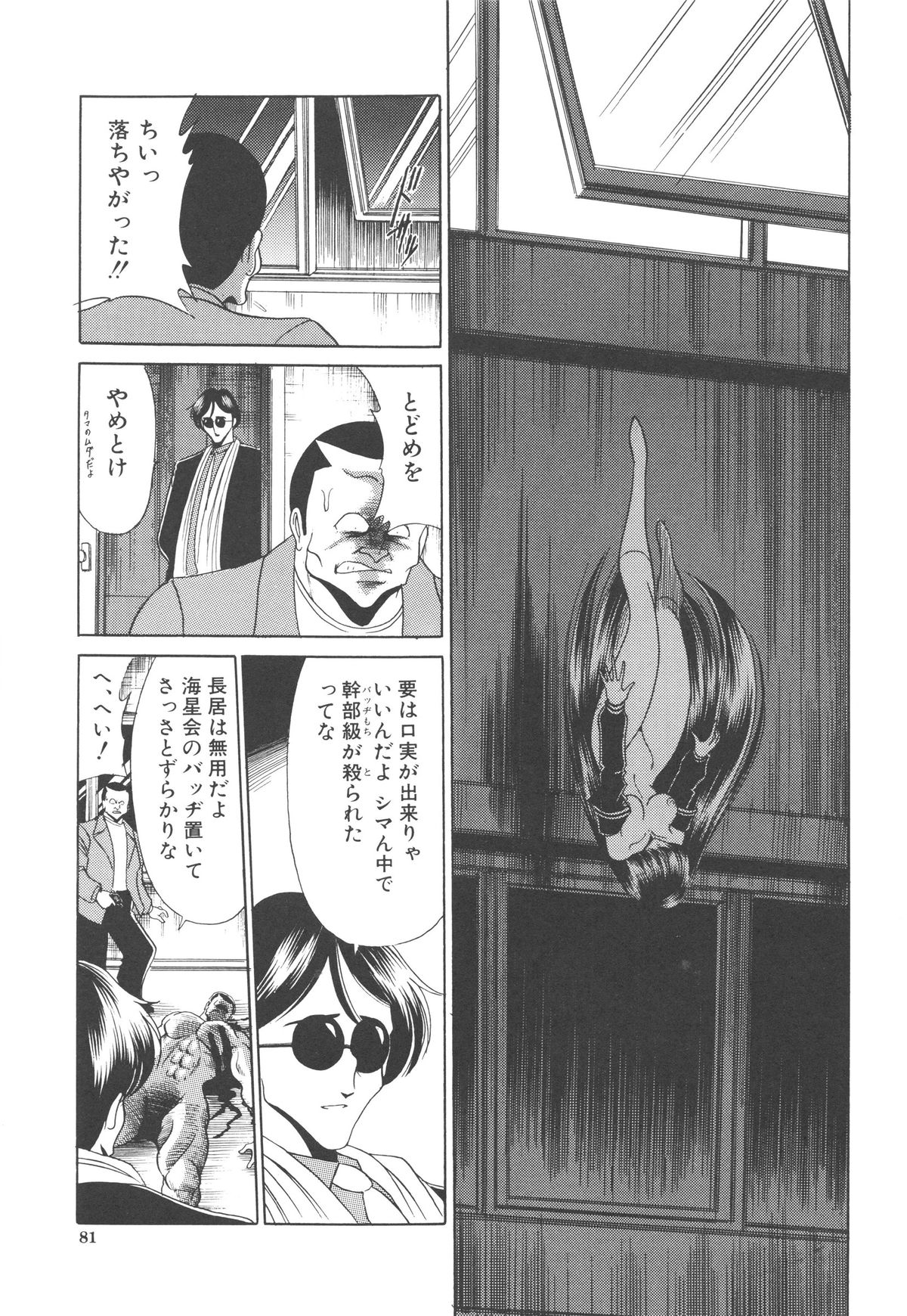 [堀川悟郎] 哀れな少女の話