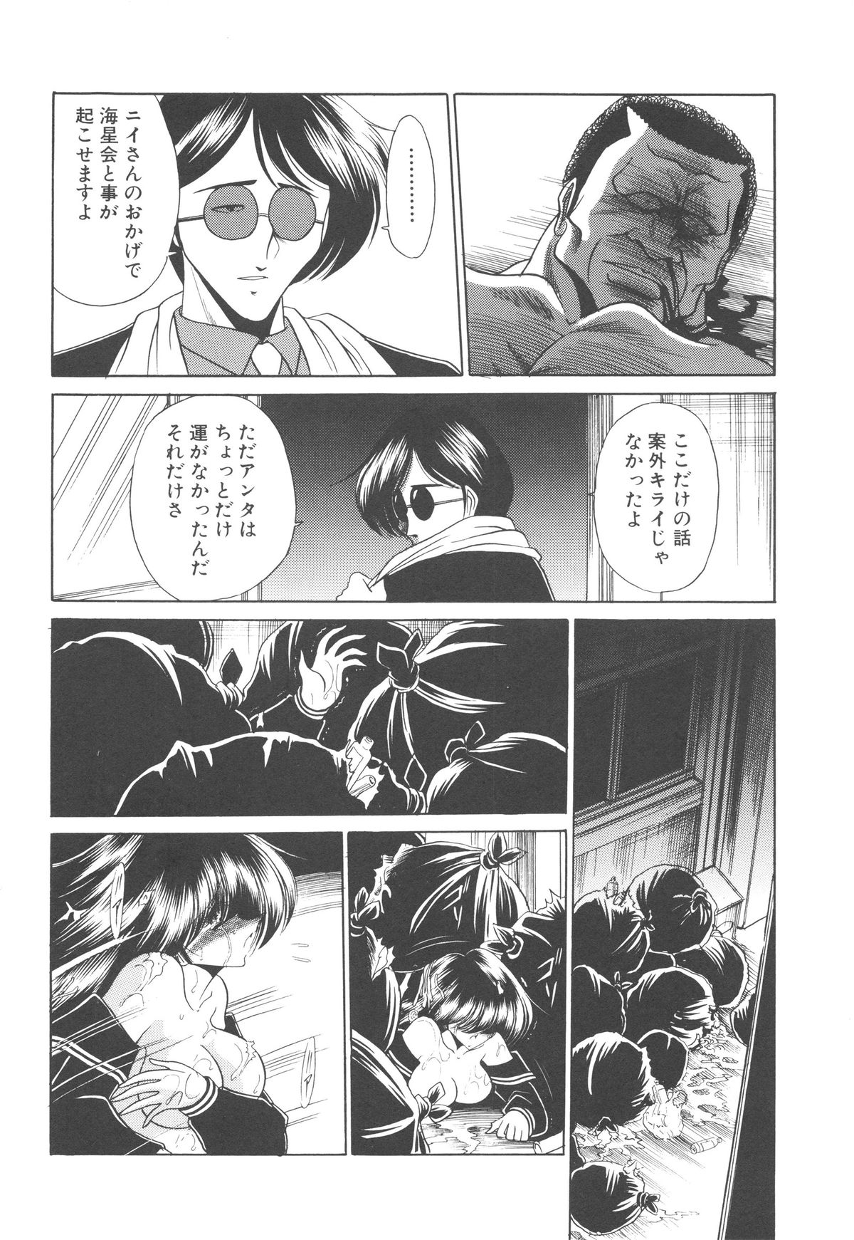 [堀川悟郎] 哀れな少女の話