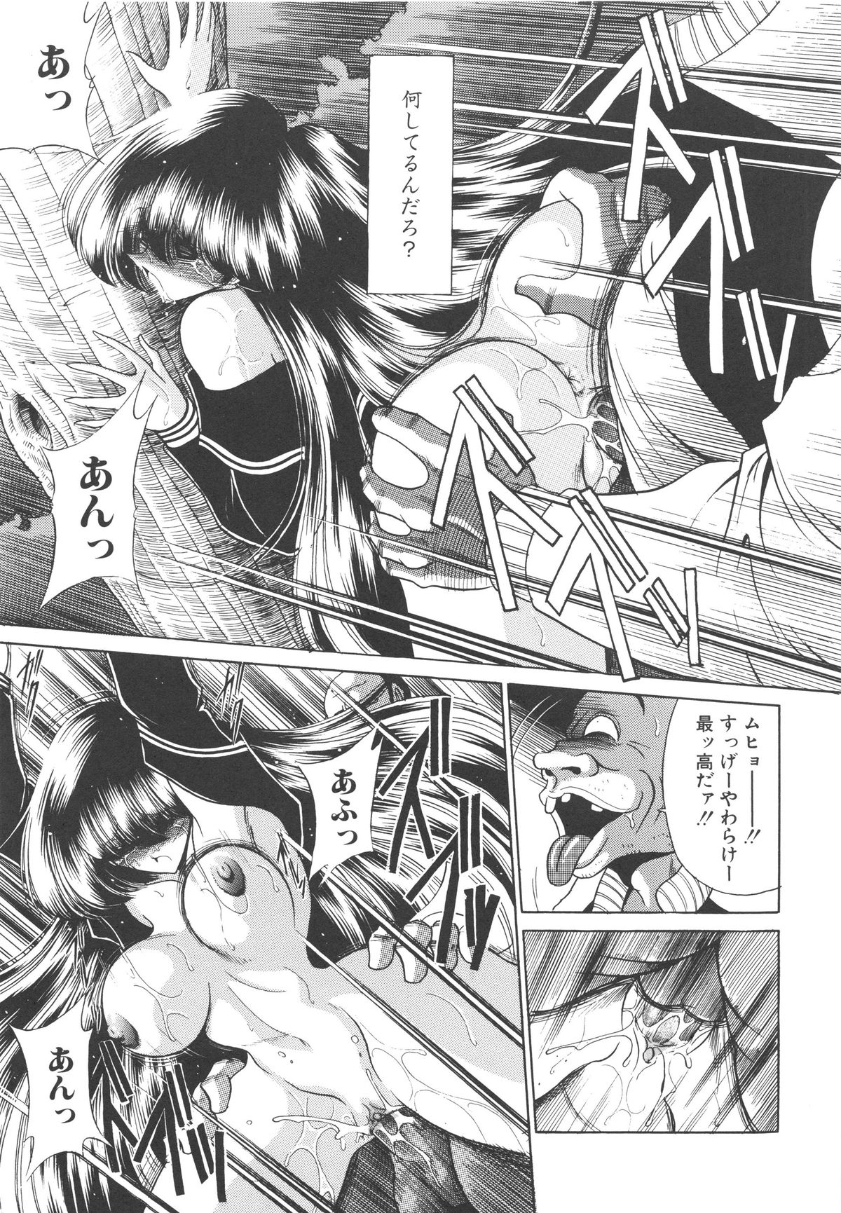 [堀川悟郎] 哀れな少女の話