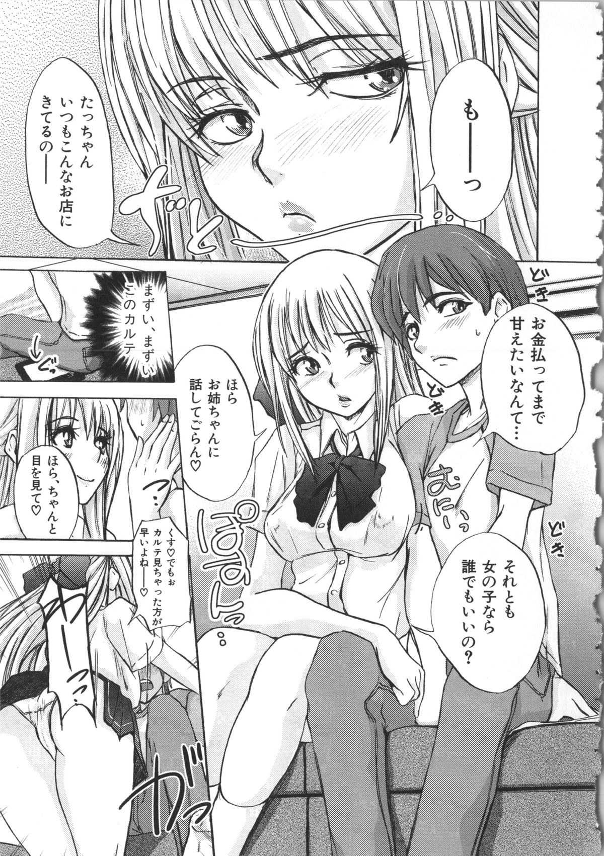 [小澤零人] 雌豚革命 + 複製原画, メッセージペーパー