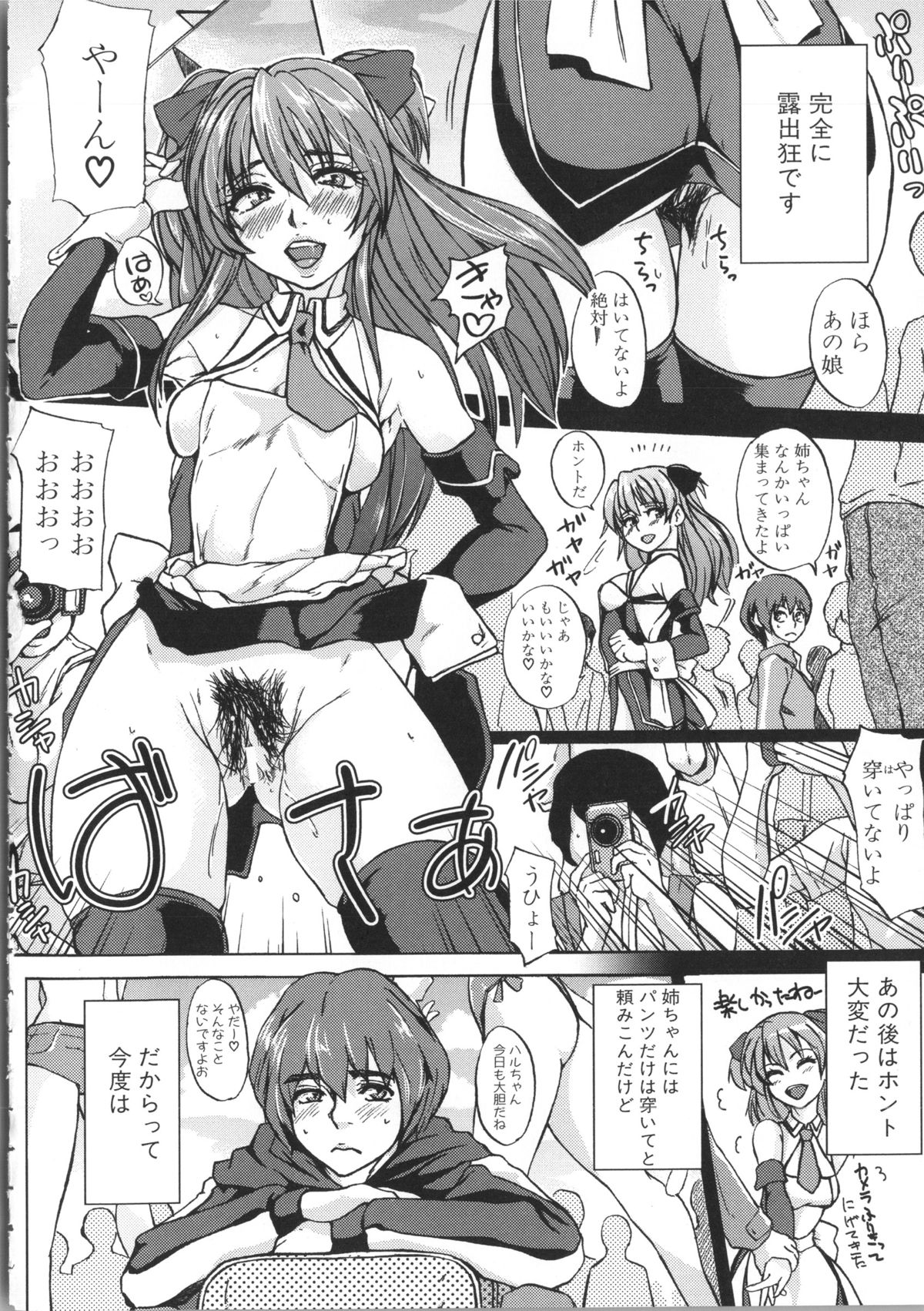 [小澤零人] 雌豚革命 + 複製原画, メッセージペーパー