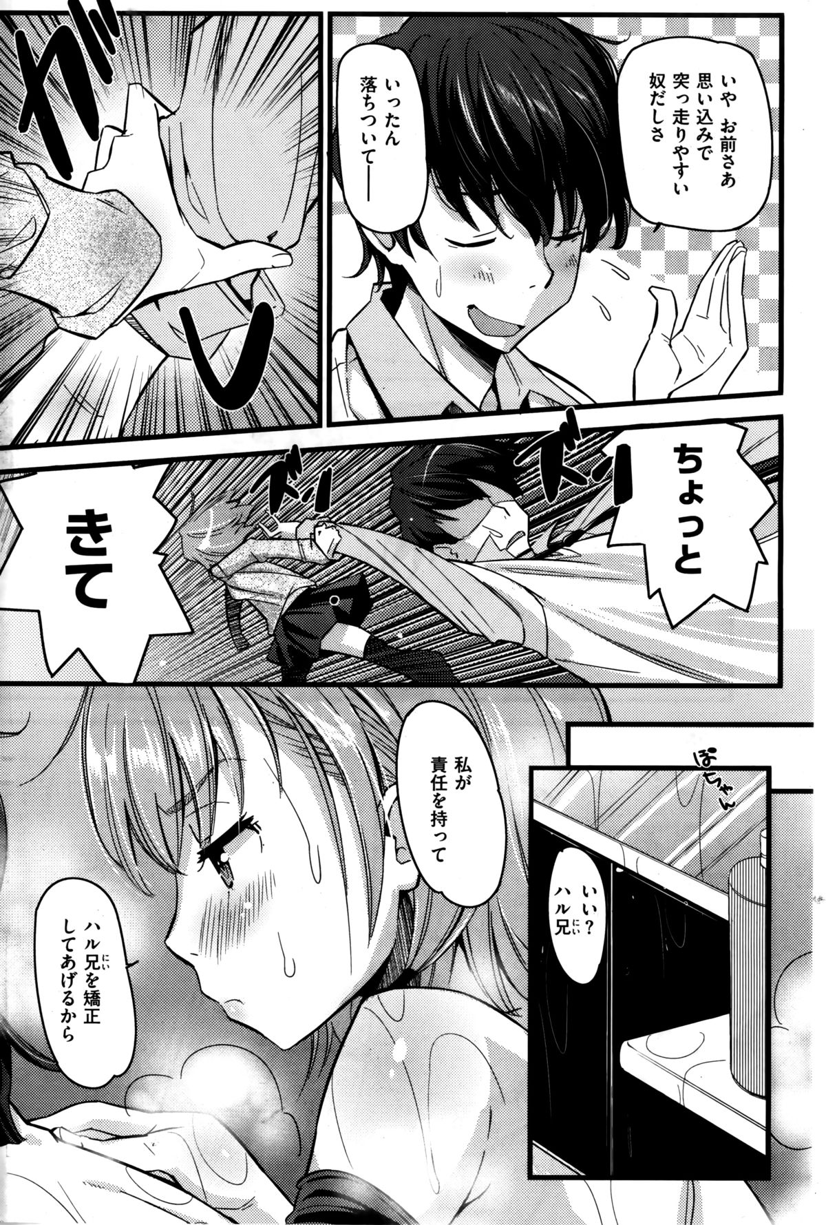 [雑誌] COMIC 快楽天 BEAST 2014年6月号