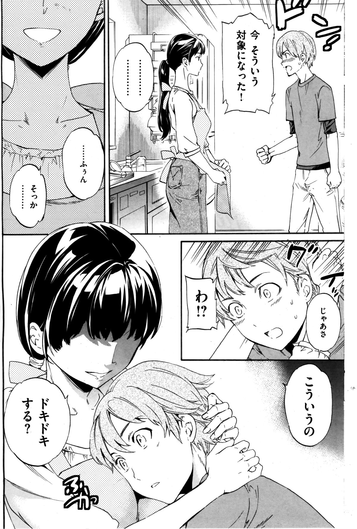 [雑誌] COMIC 快楽天 BEAST 2014年6月号