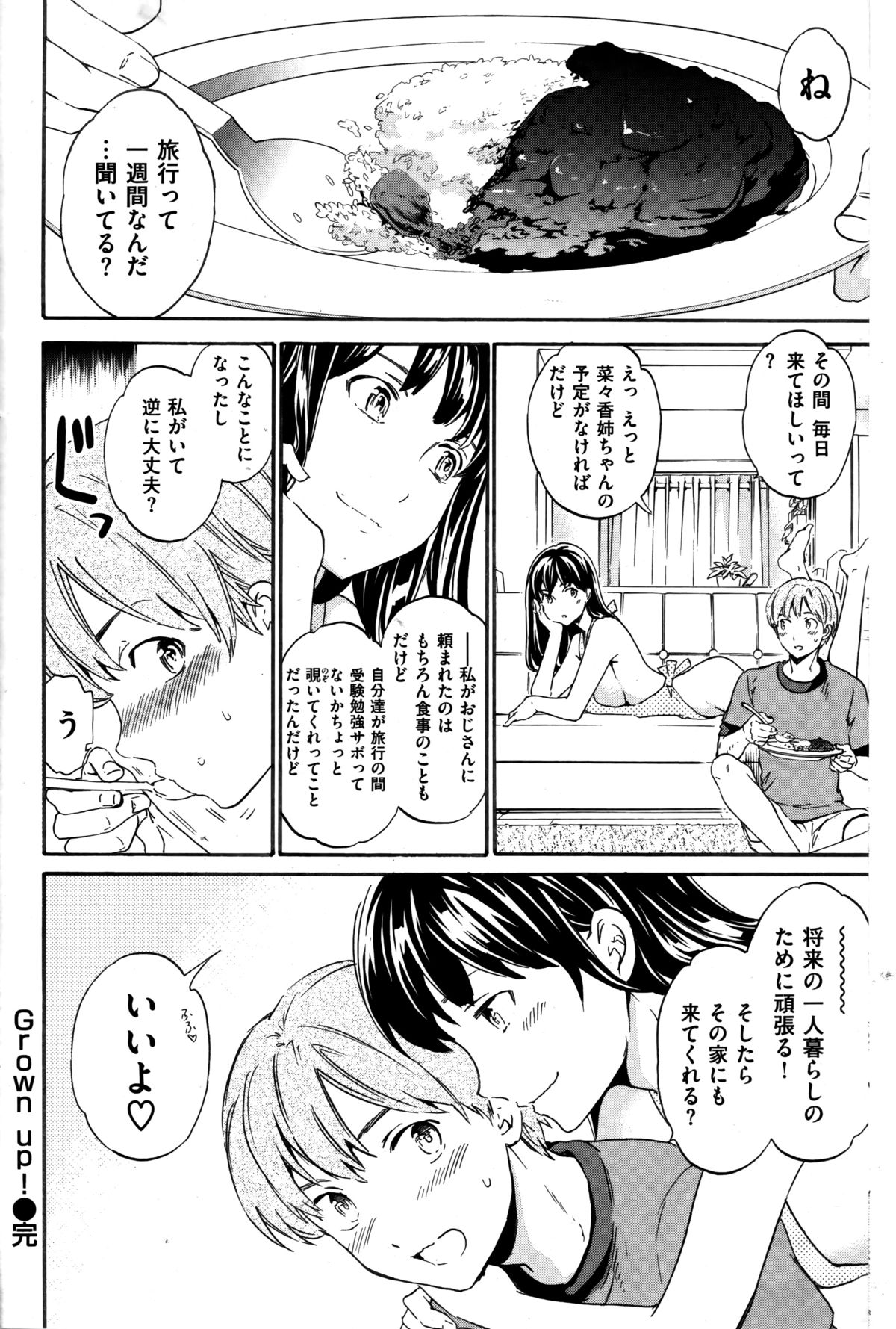 [雑誌] COMIC 快楽天 BEAST 2014年6月号