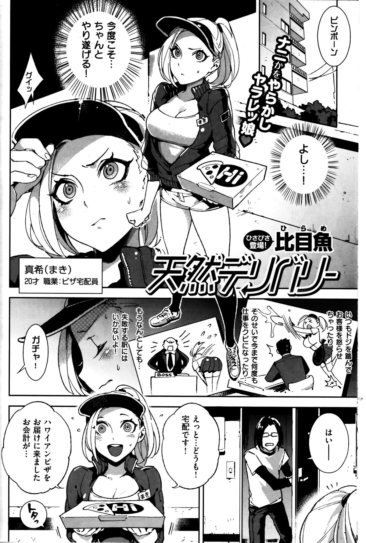 [雑誌] COMIC 快楽天 BEAST 2014年6月号