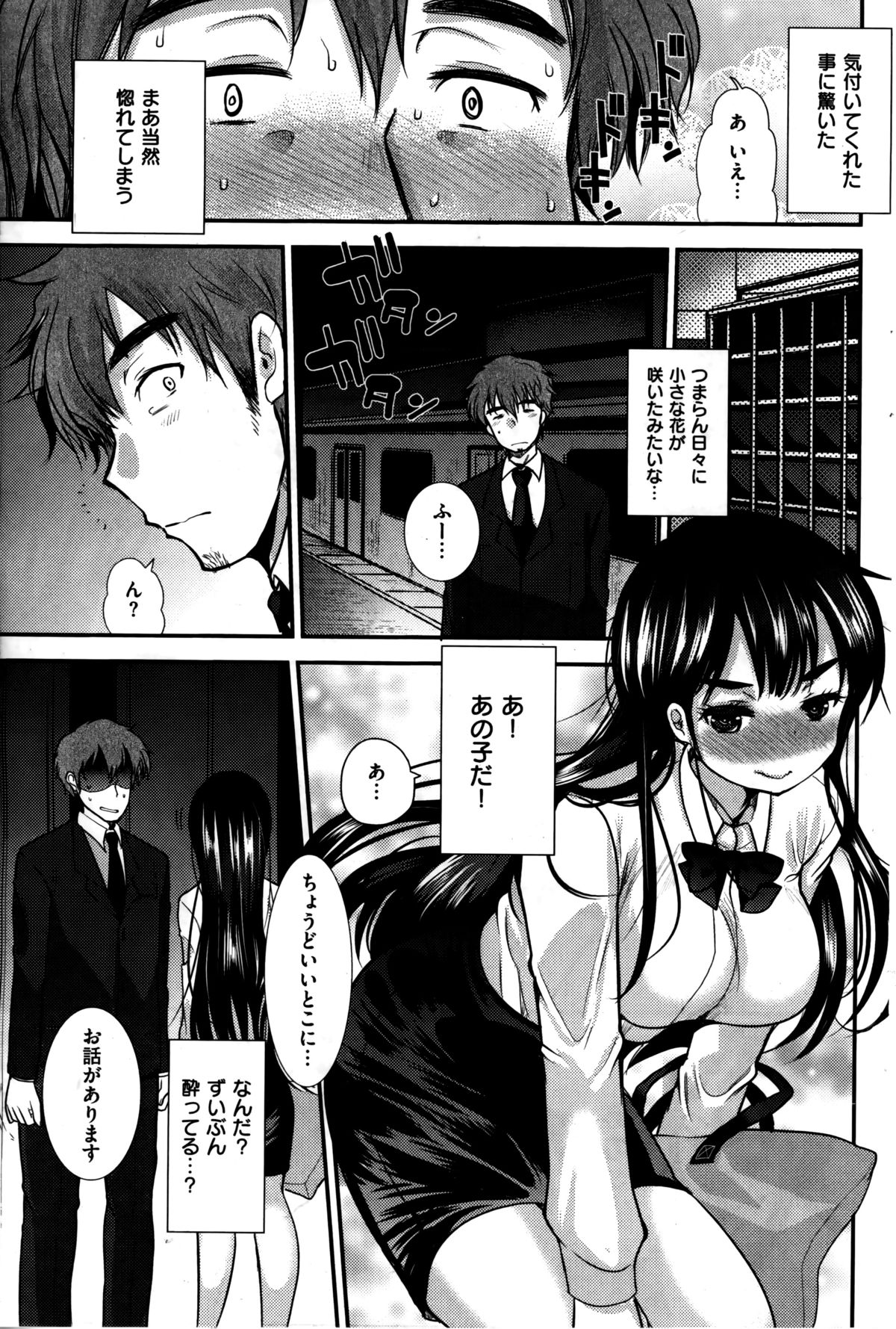 [雑誌] COMIC 快楽天 BEAST 2014年6月号