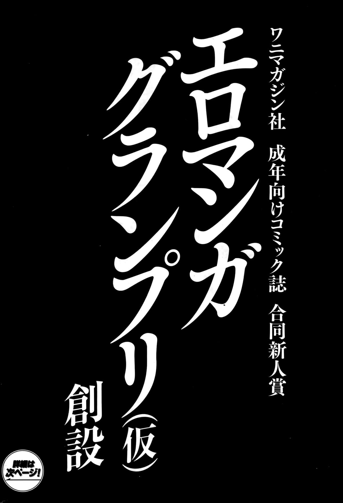 [雑誌] COMIC 快楽天 BEAST 2014年6月号