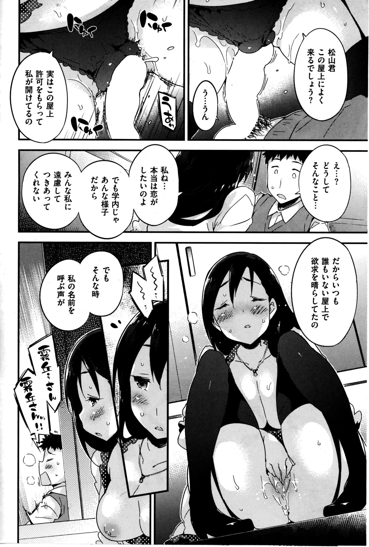 [雑誌] COMIC 快楽天 BEAST 2014年6月号