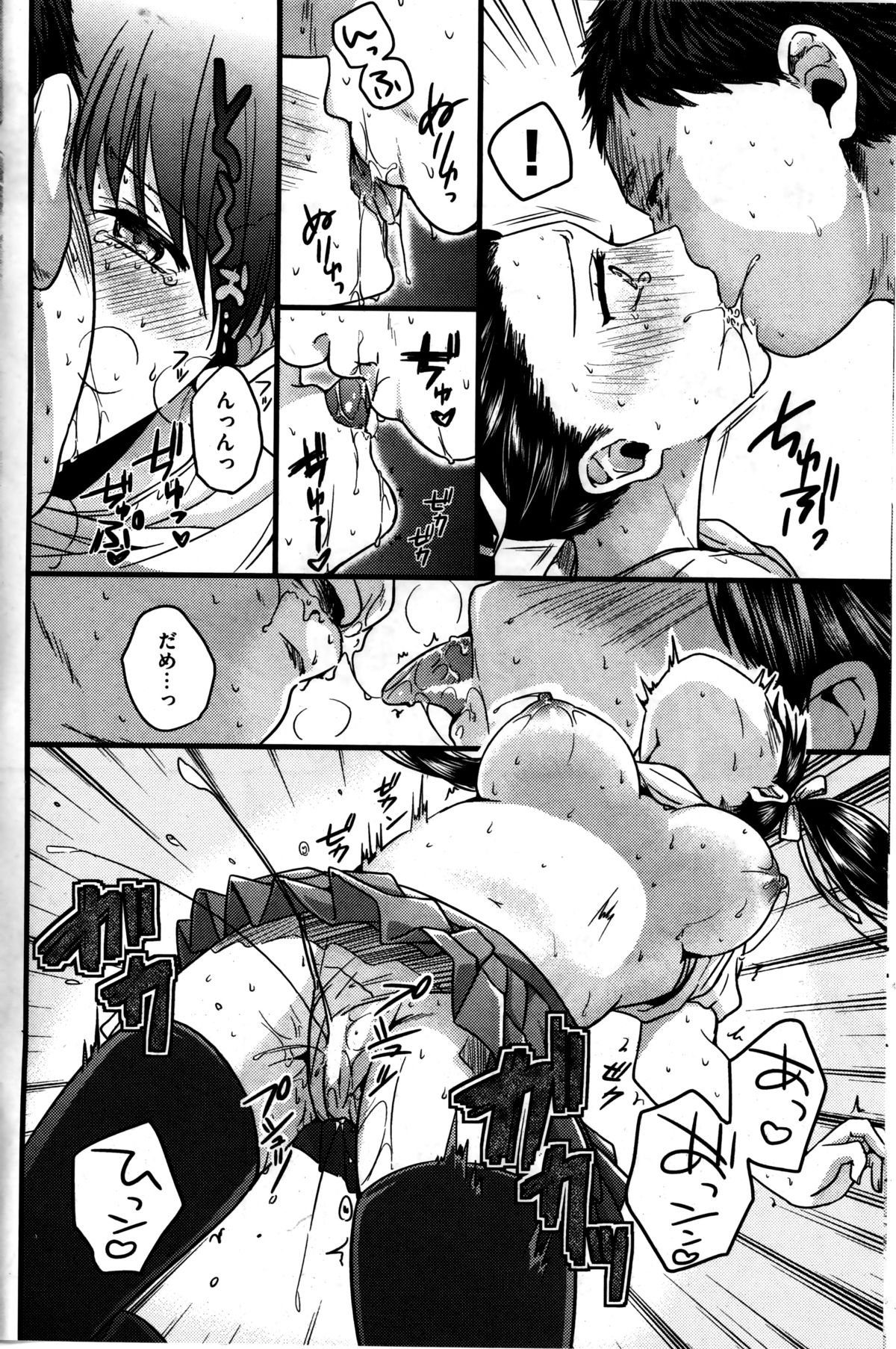 [雑誌] COMIC 快楽天 BEAST 2014年6月号