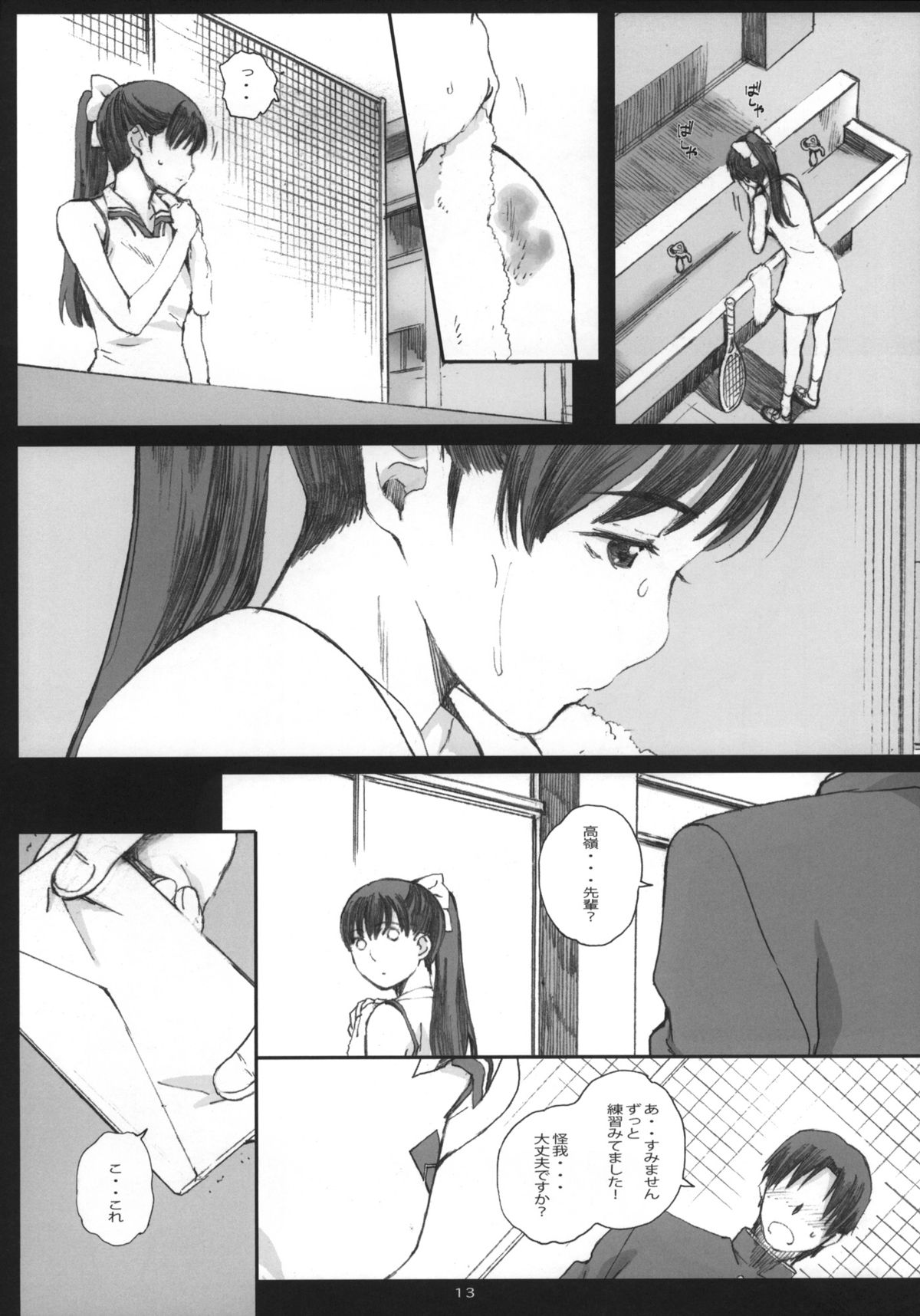 (COMIC1☆8) [関西オレンジ (荒井啓)] Negative Love M2 (ラブプラス)