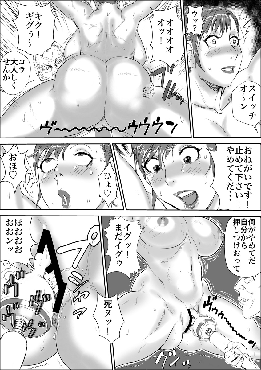 [甚助屋 (甚助)] 続・牝課長女下座 犠牲妻 [DL版]