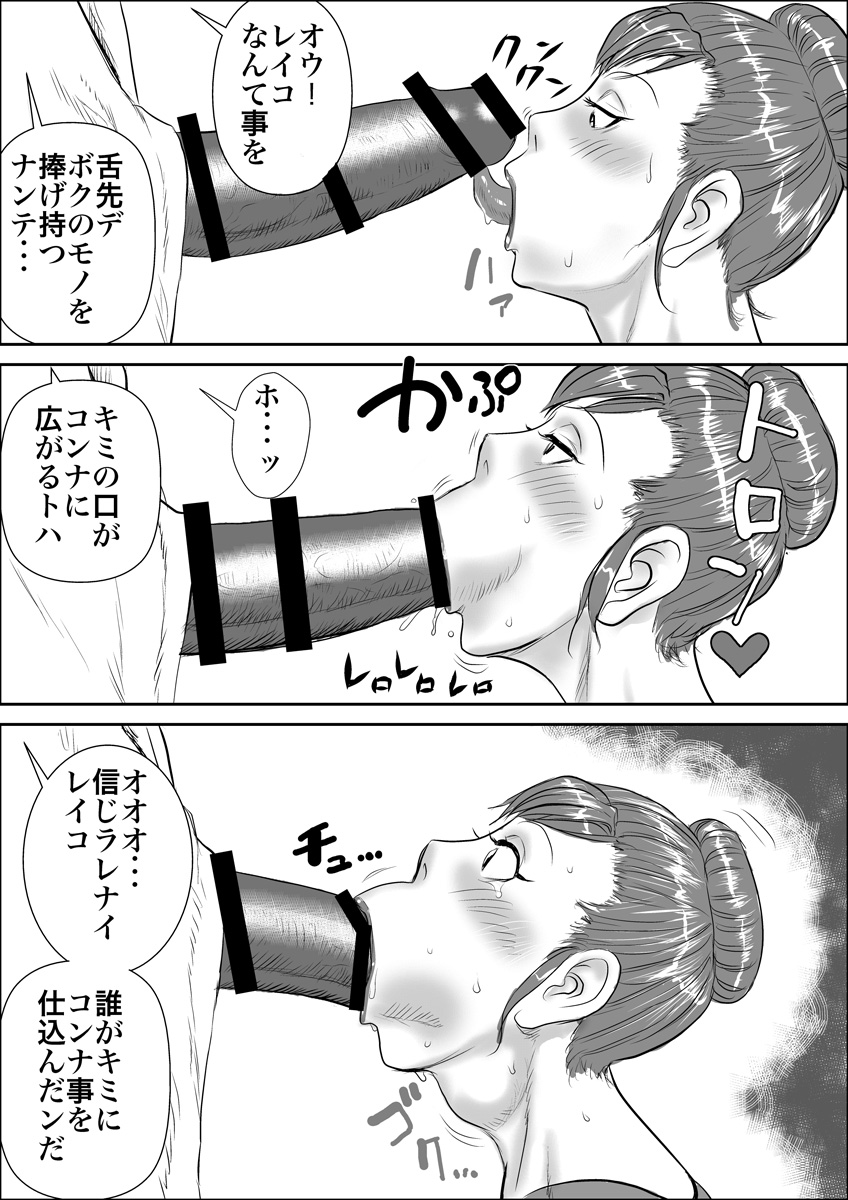 [甚助屋 (甚助)] 続・牝課長女下座 犠牲妻 [DL版]